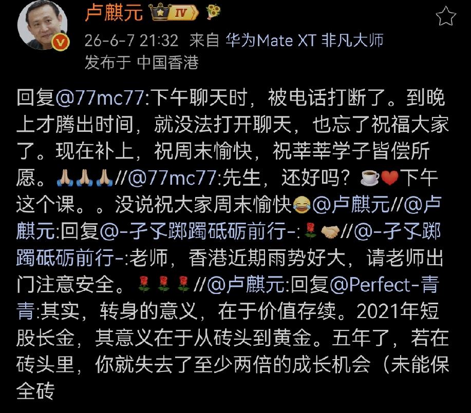 “下午聊天时，被电话打断了。到晚上才腾出时间，就没法打开聊天，也忘了祝福大家了。