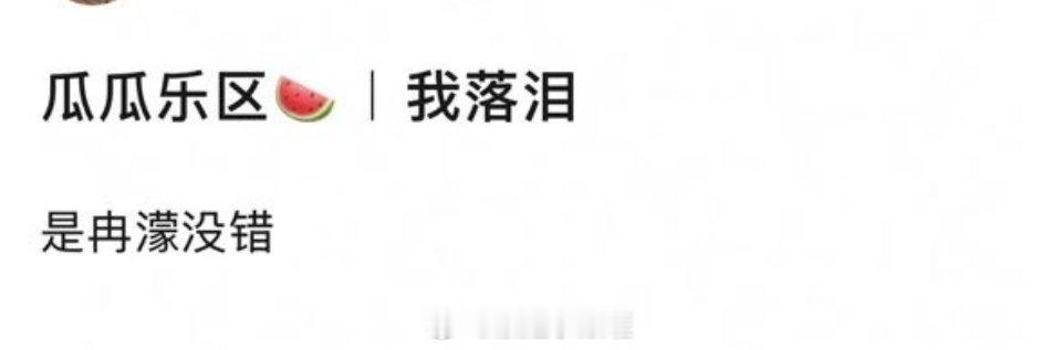 王濛✖️李小冉《我落泪情绪零碎》✔ 