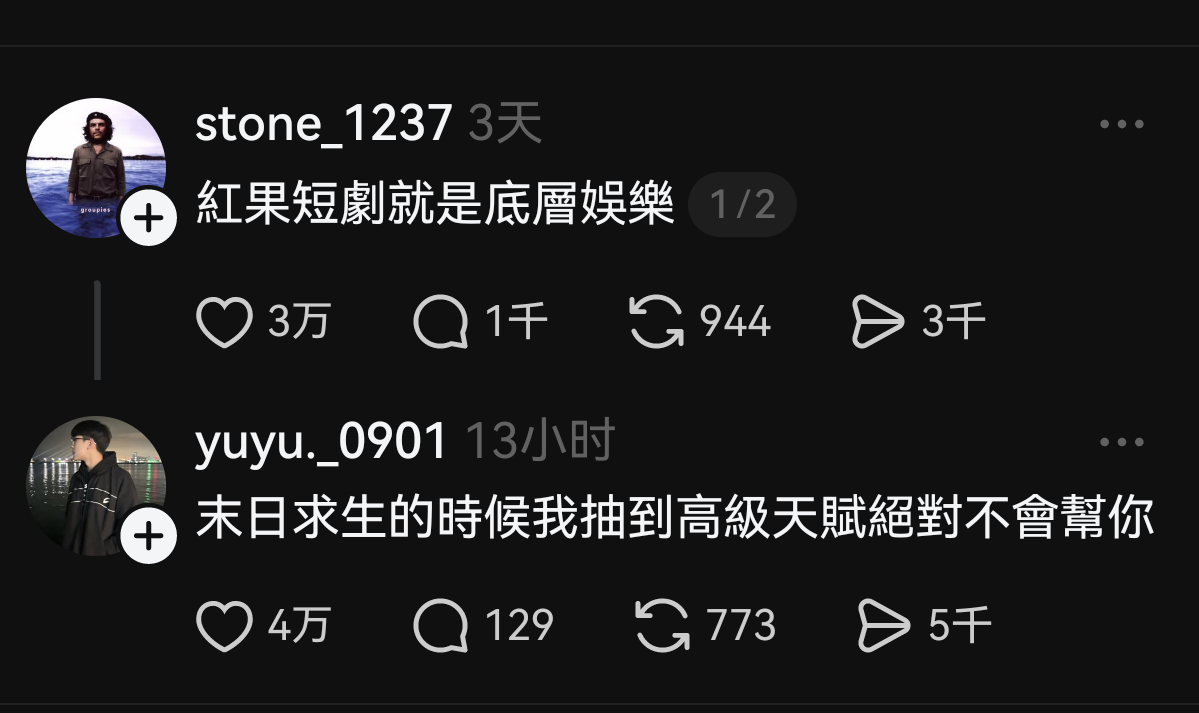 论现在的台湾省人有多沉迷红果—— ​​​