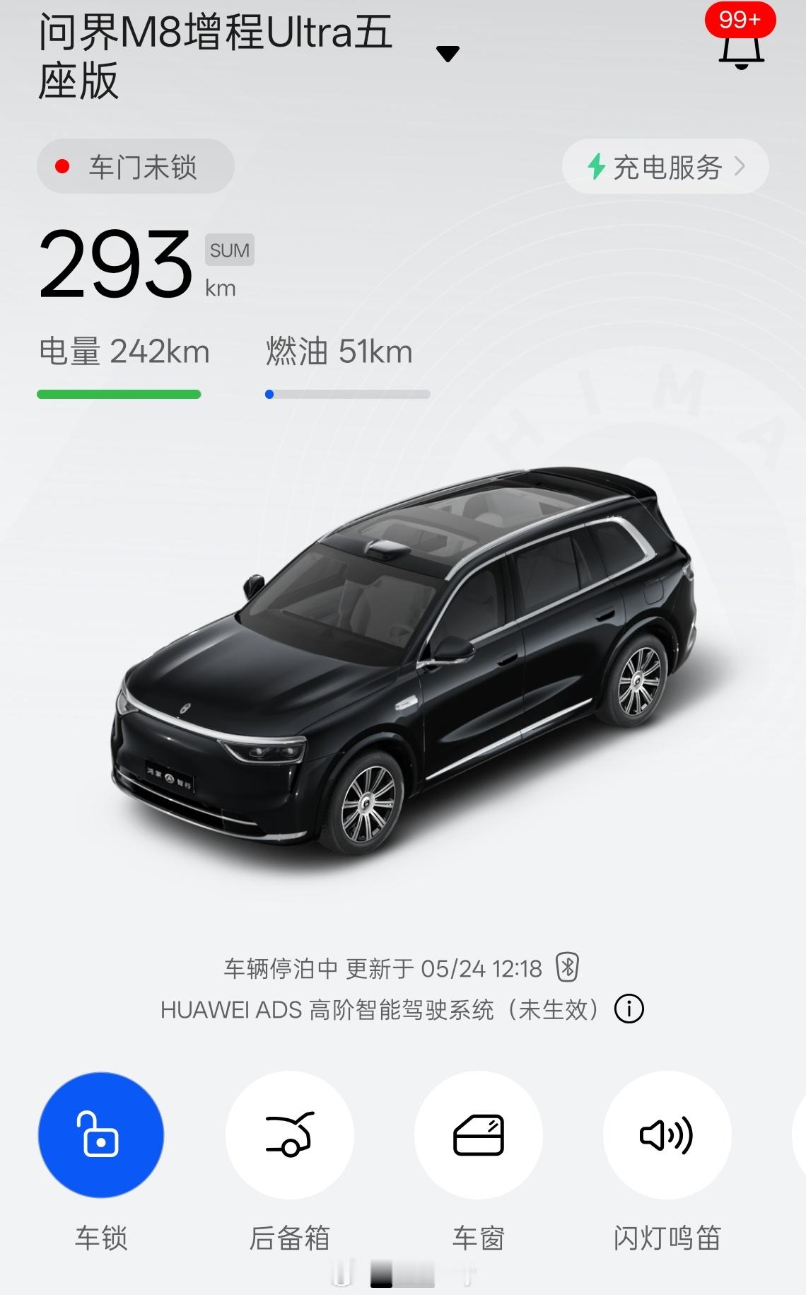 问界M8手机APP绑定上了，单看这车机渲染图都特别帅。气势到位了。问界M8 ​​