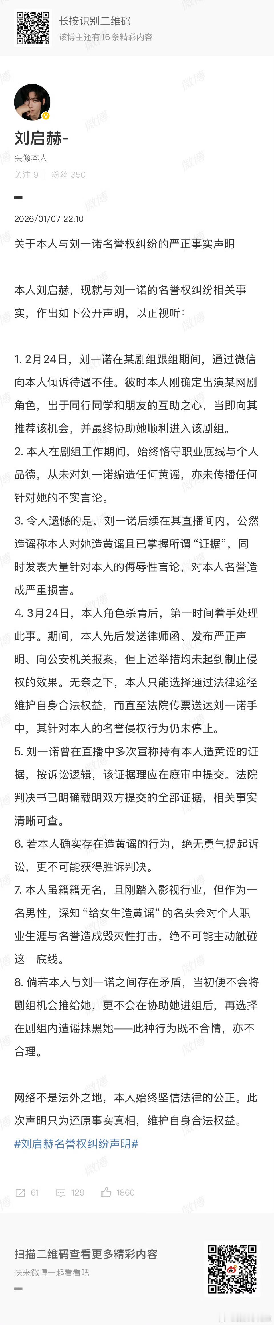 现在事情发展到哪个阶段了？用这件事锤女的不是什么好人，然后就能证明你哥哥是清白的