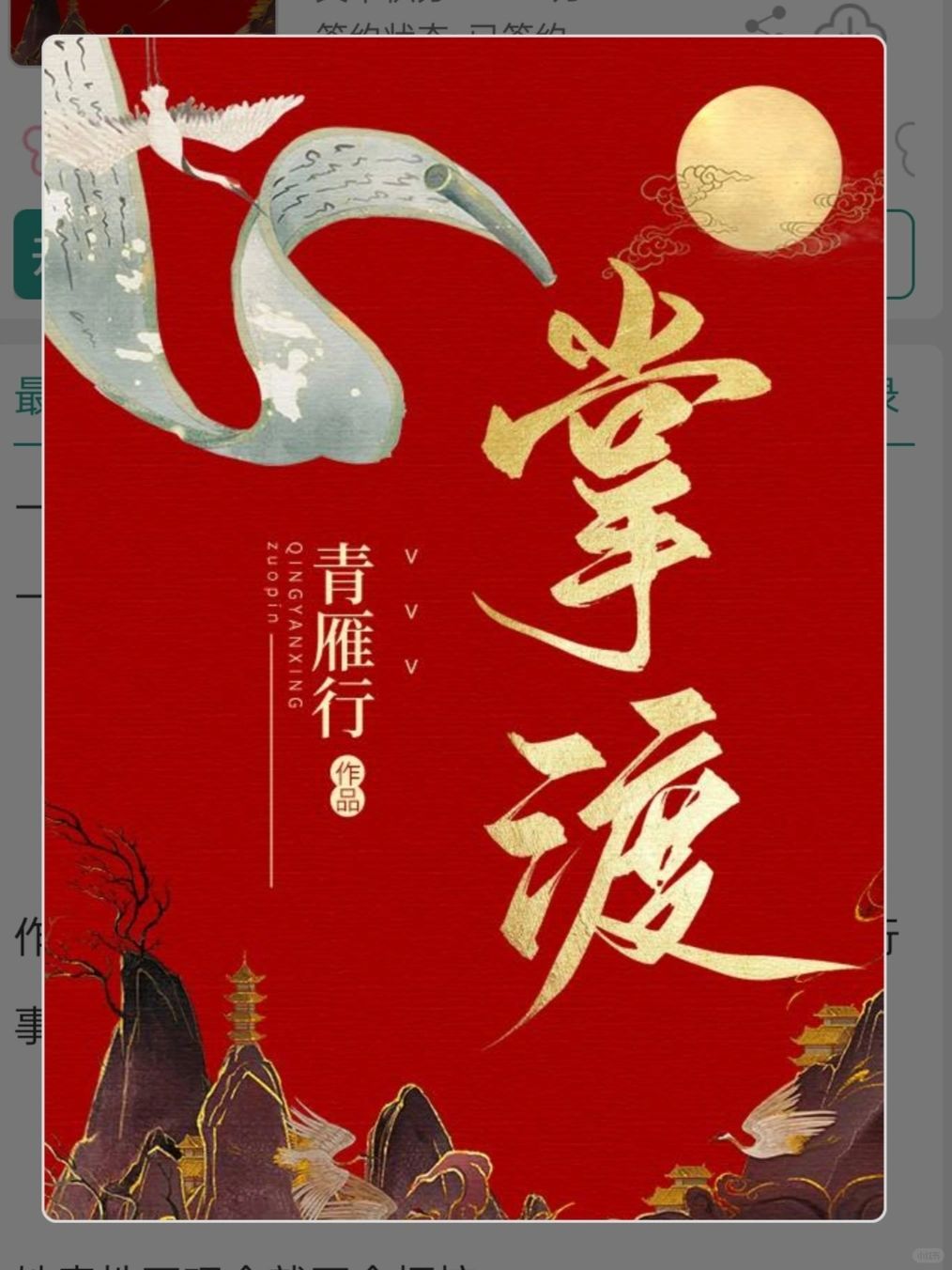 权谋文丨没人不喜欢美强惨的公主殿下！！！