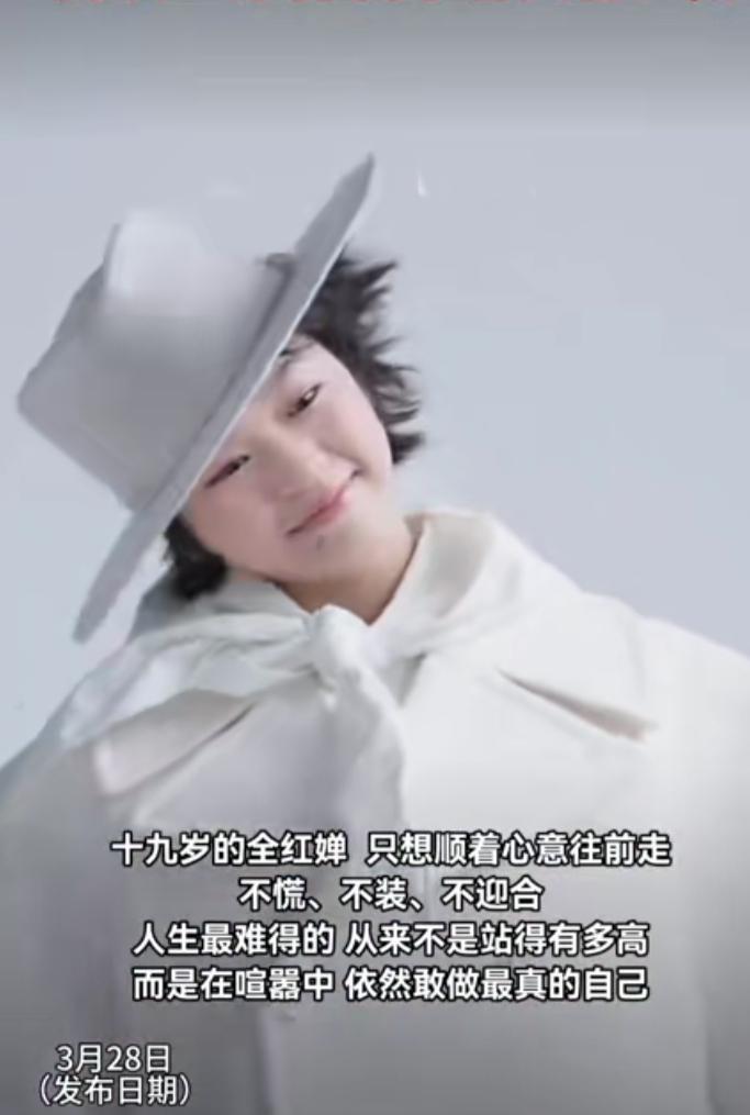 3月27日《嘉人》杂志为全红婵做的19岁生日封面俏皮又可爱，冠军少女不慌不装不迎