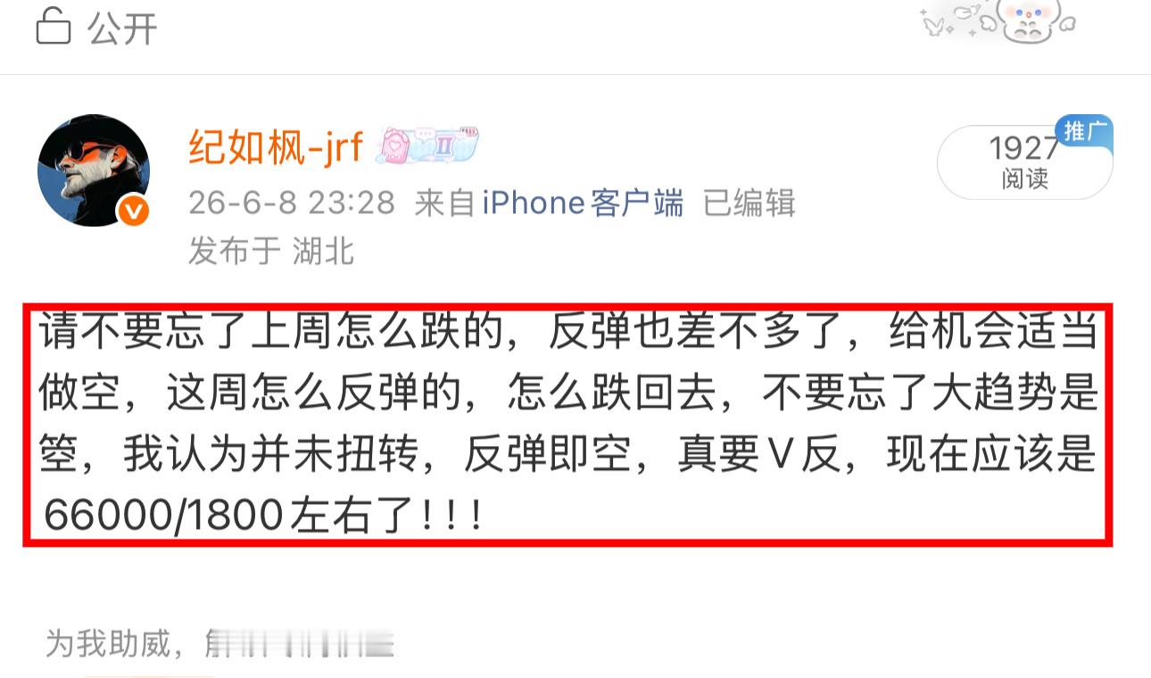 我前几天就说过看震荡，本周会跌下来，逢高做空，我也在63800-64000给过两