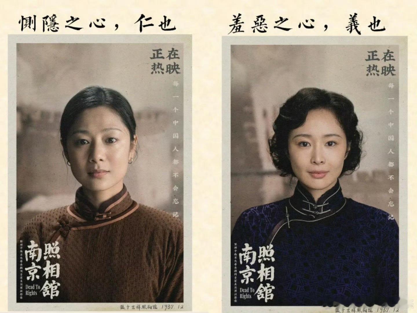 真正的仁义礼智信在这张全家福里 全家福里藏着民族底气：赵宜芳的仁心、林毓秀的大义
