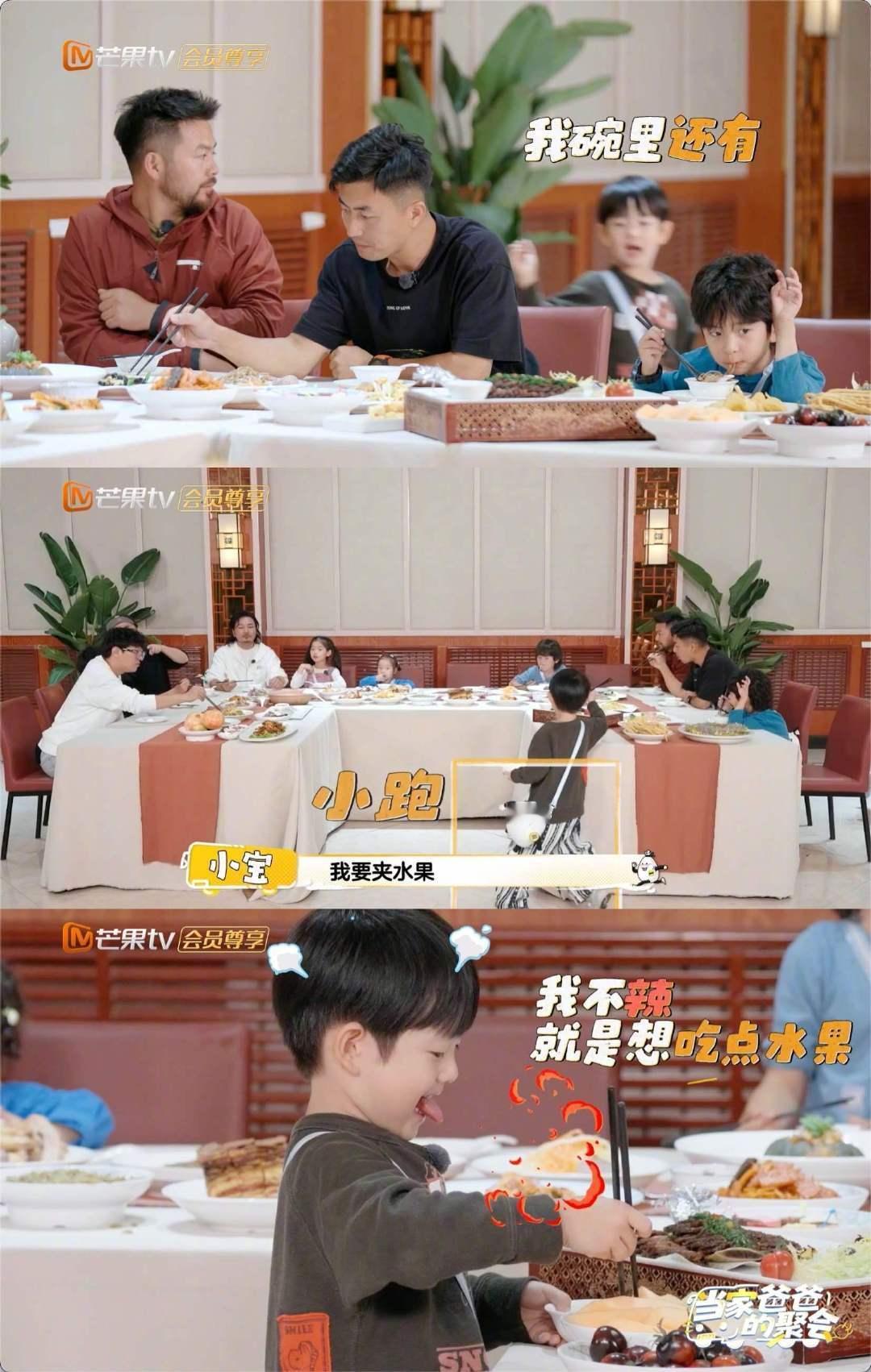 辣条会惩罚每个嘴硬的小孩 本期当家爸爸的聚会里萌娃们兴奋开麦直呼“我要吃辣条”！