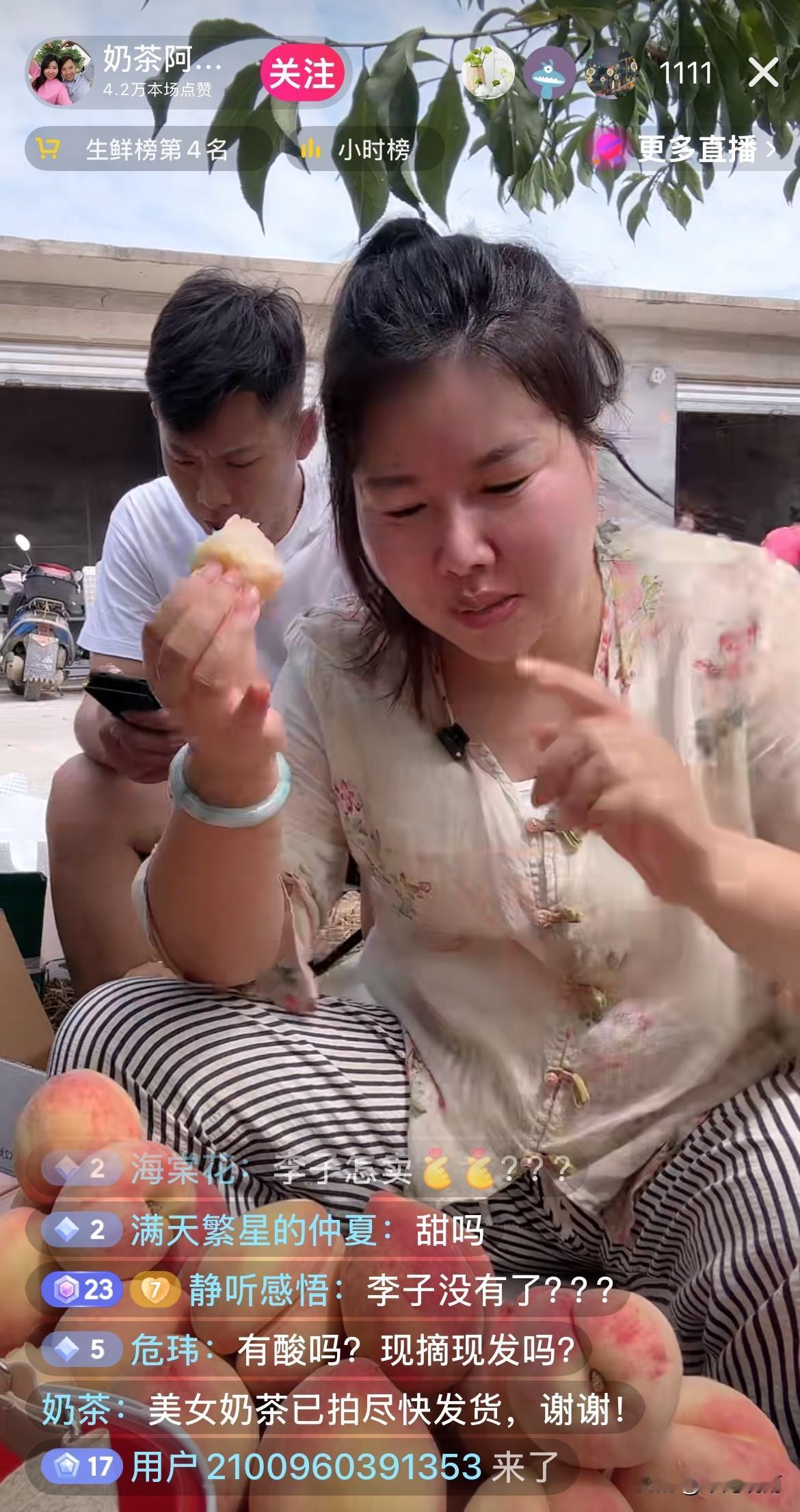 奶茶阿姨售卖我们本地的桃子，我们这儿把这个品种的桃子叫做五月桃，这是因为它在农历