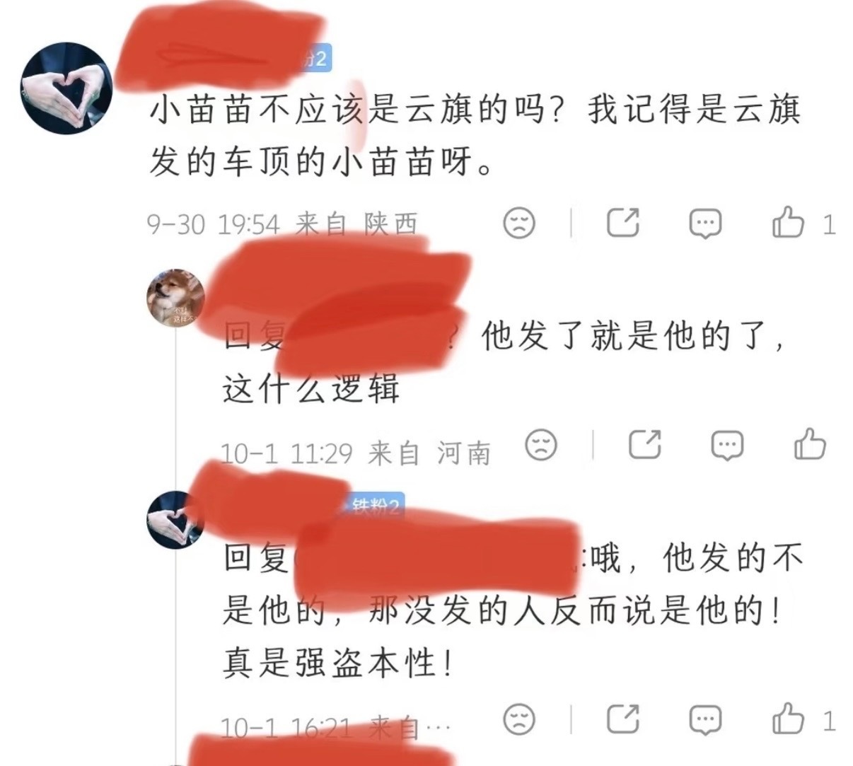 我们从五月份就开始用的🌱元素你家复审8月份拍人家车上的🌱发出来怎么🌱就变成