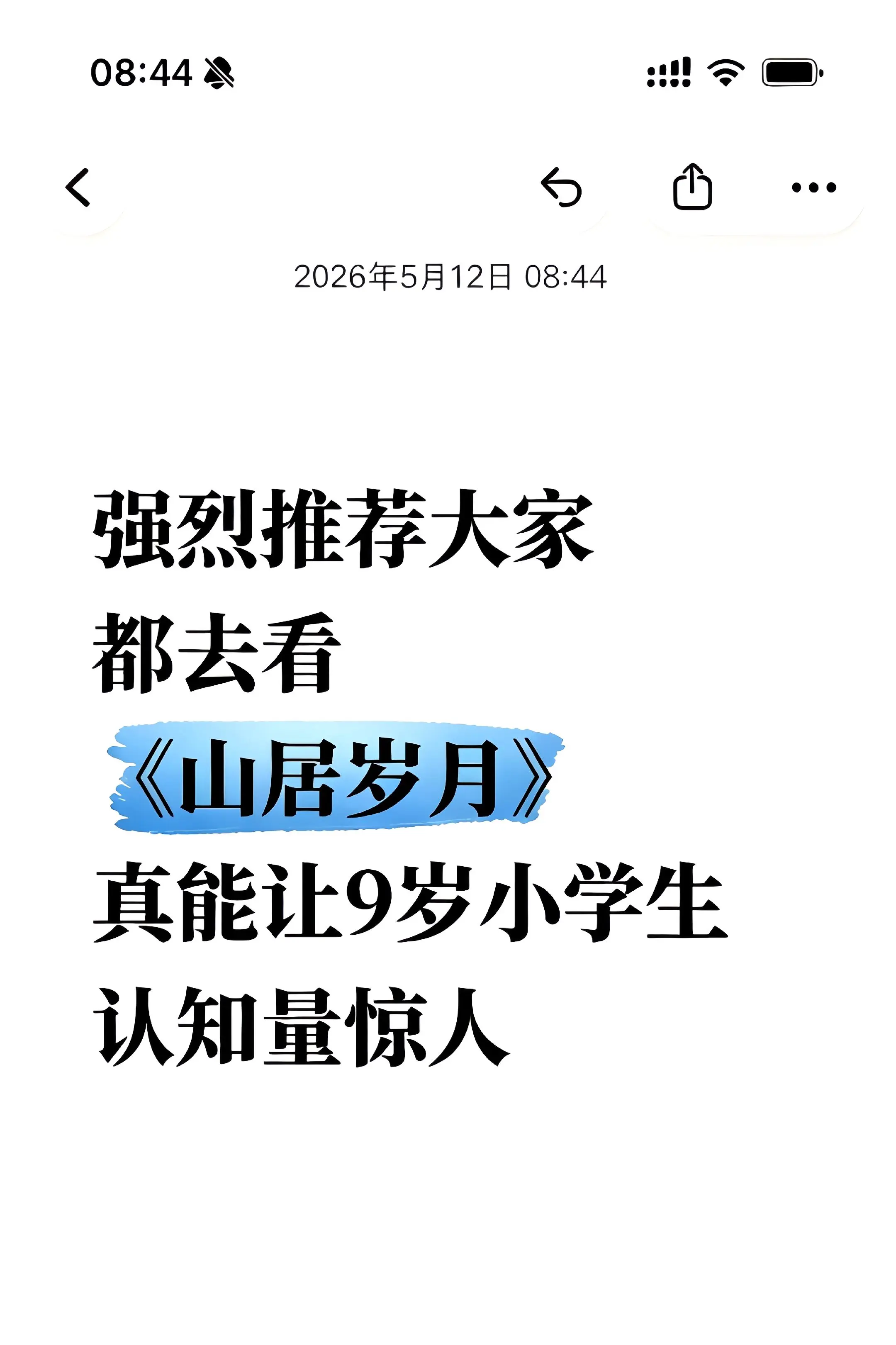 国际大奖，我愿称之为小学生认知力的天花板。这套书讲述的不仅是一个少年从...