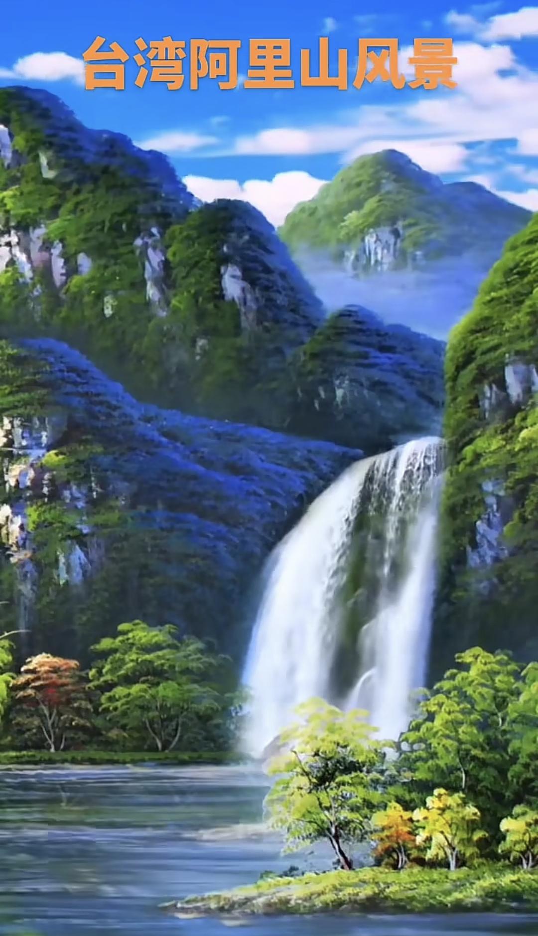 你真的很棒，不要因为一时的失意就放弃自己的梦想。风景 台湾