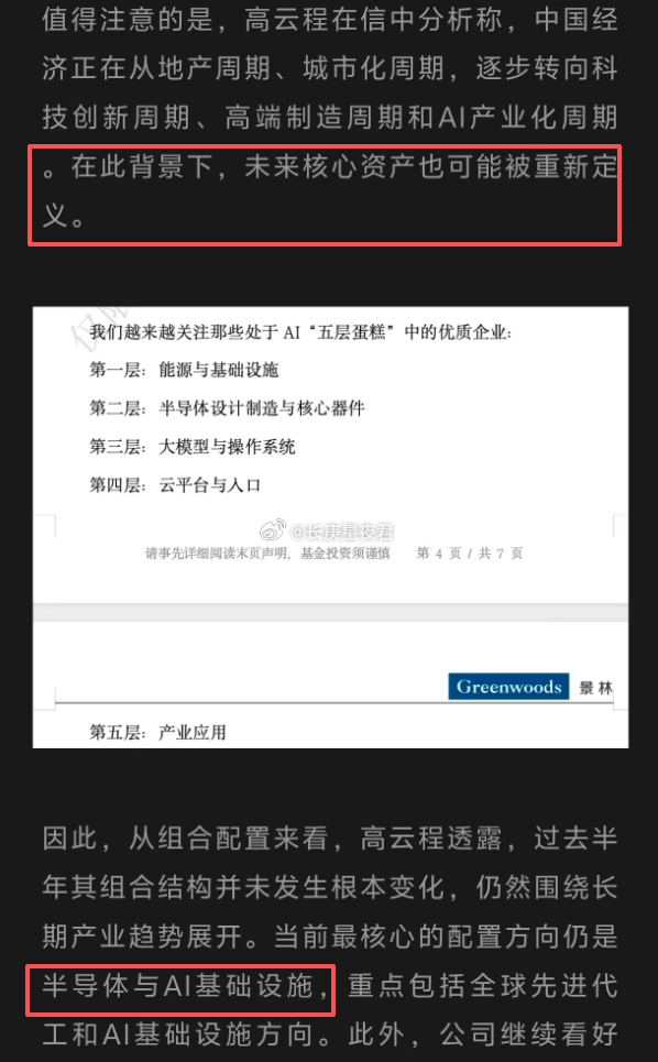 景林的思路是对的 