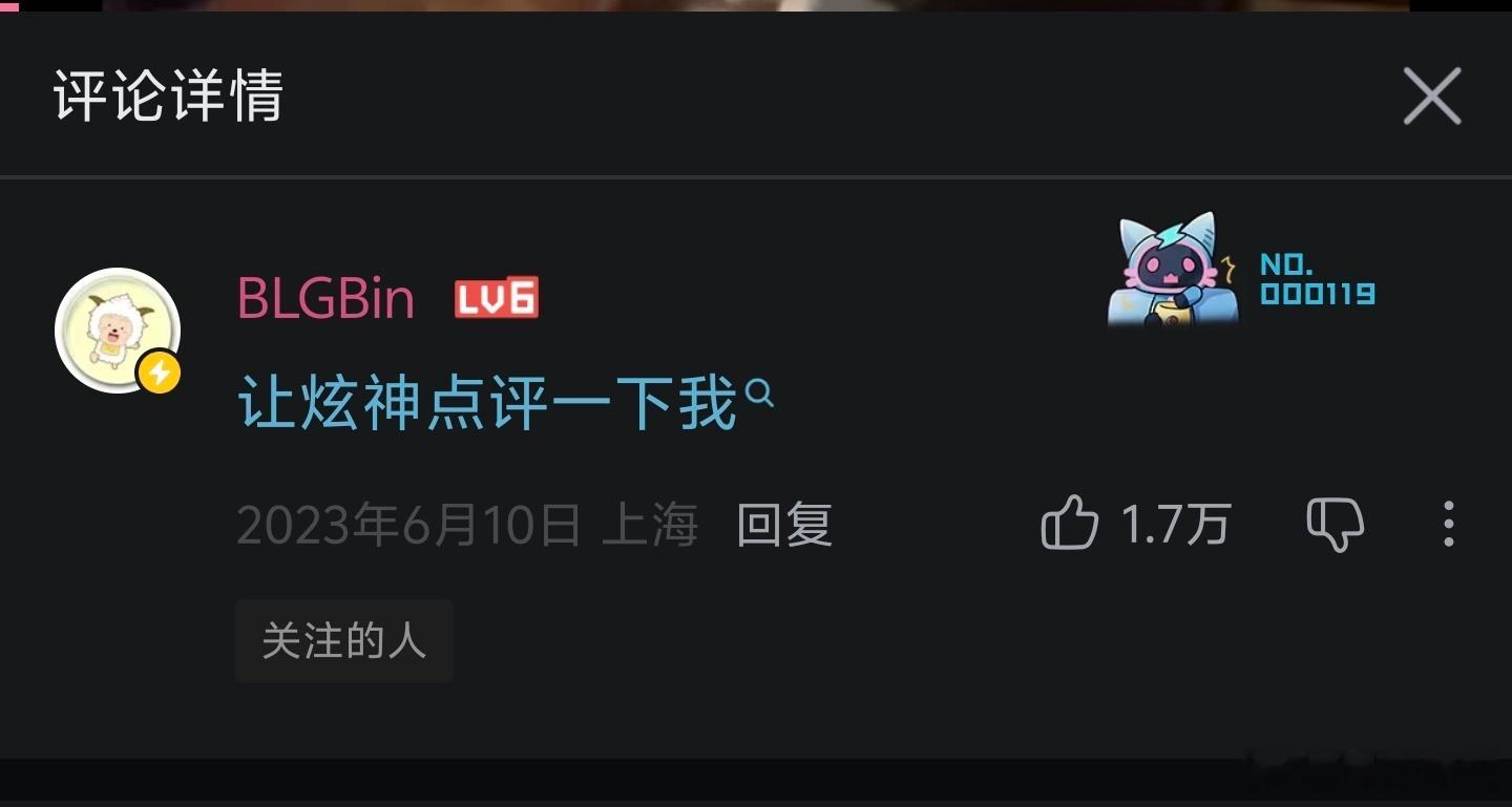 果然是英雄惜英雄，高山流水遇知音啊我看G2训练赛战平BLGDoinb谈Bin休息