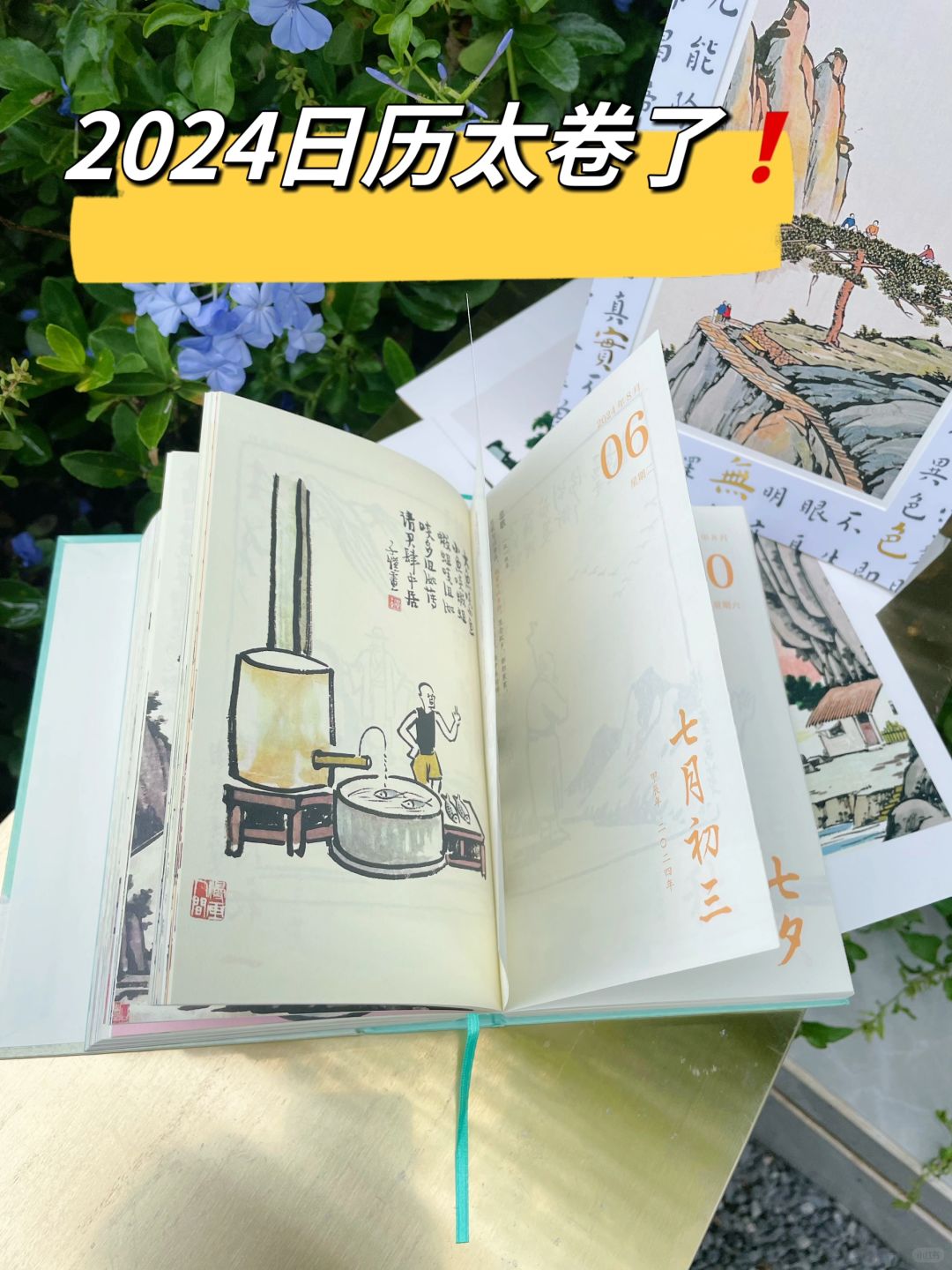 哇哇🤩把漫画做成日历也太治愈了吧❗️