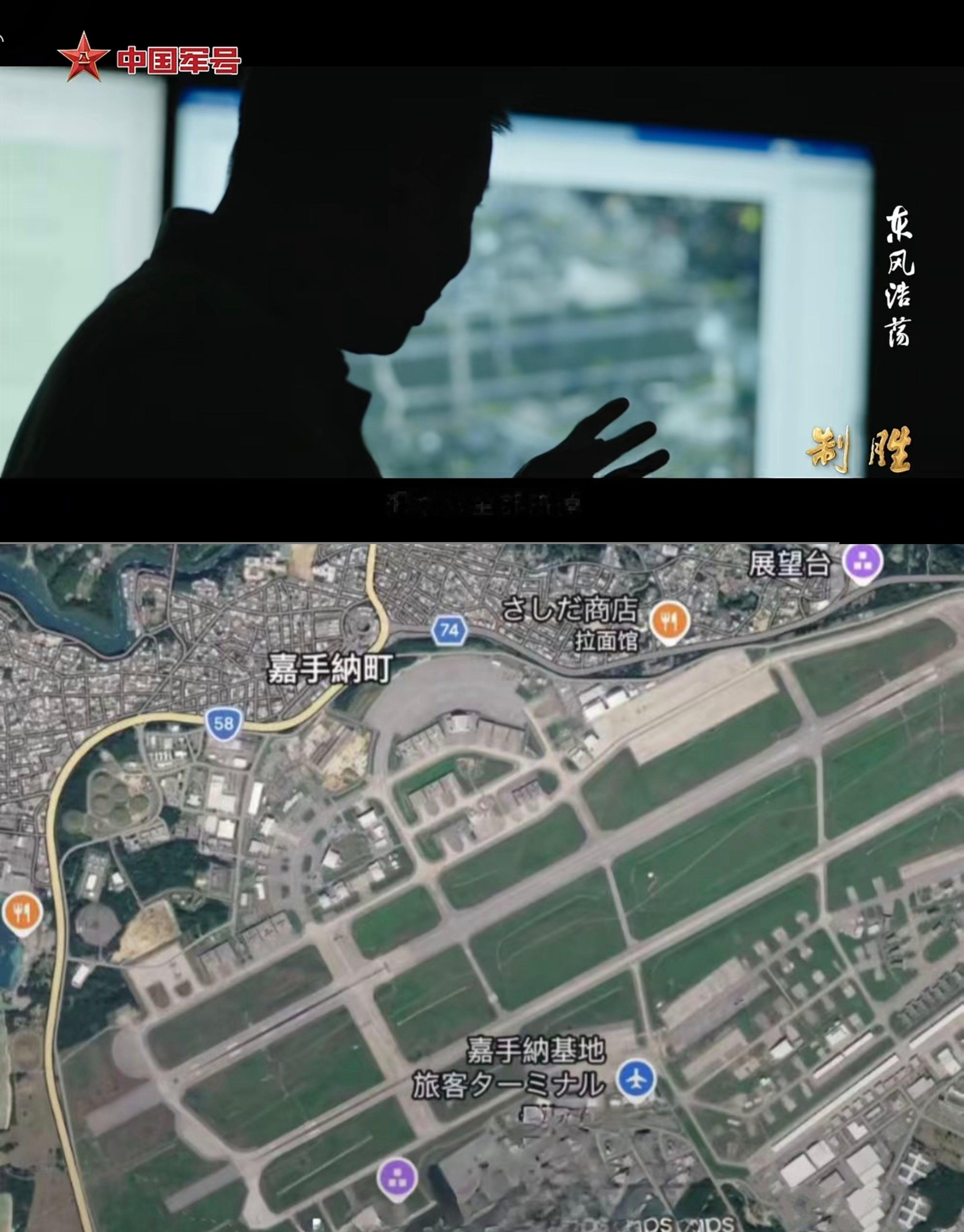 中国军方已首次公开将位于日本冲绳的美国嘉手纳空军基地，作为解放军火箭军演习的实战