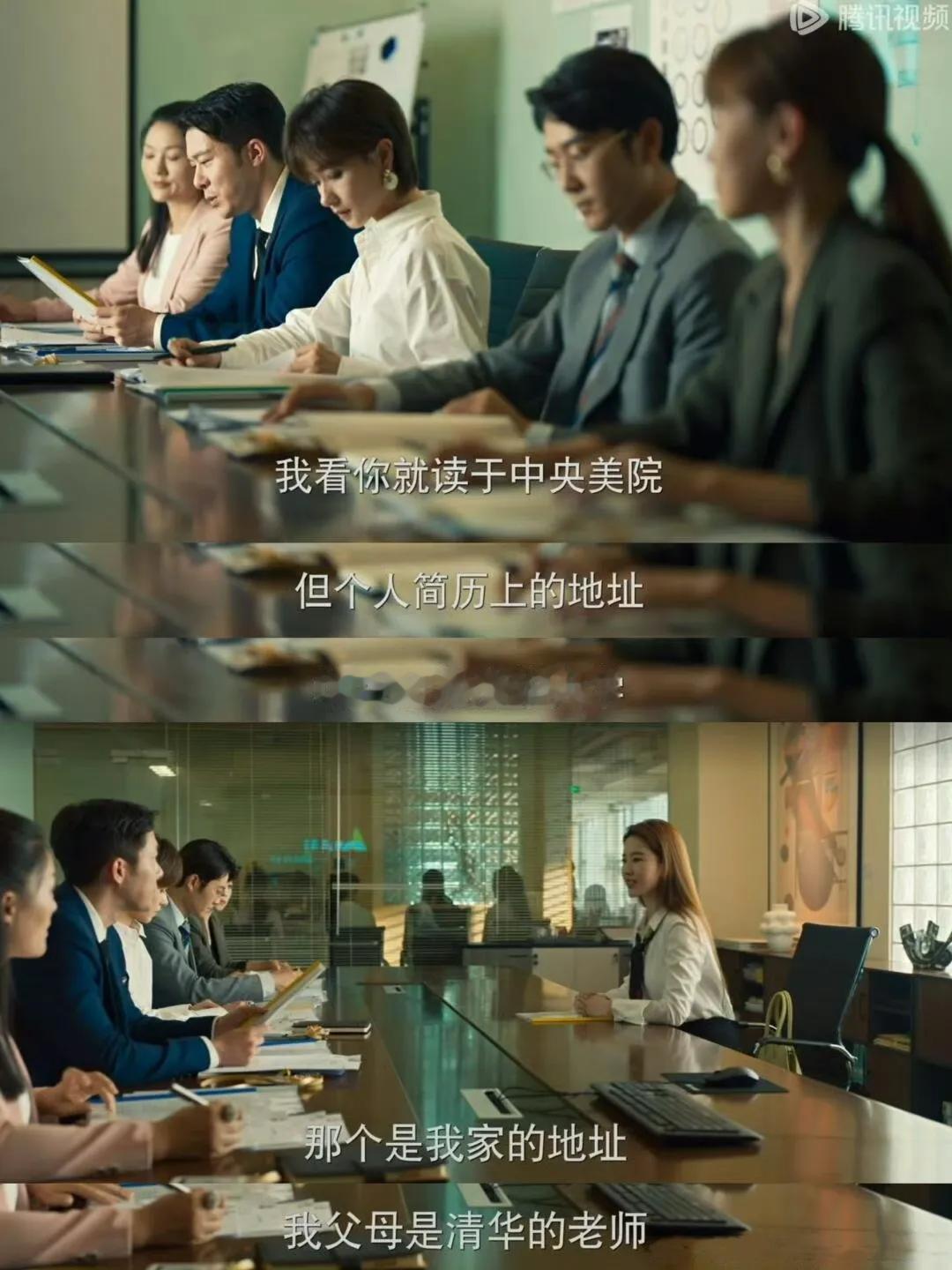 《玫瑰的故事》中，刘亦菲面试的这一段真的值得反复观看，因为真的太有爽点了！

“