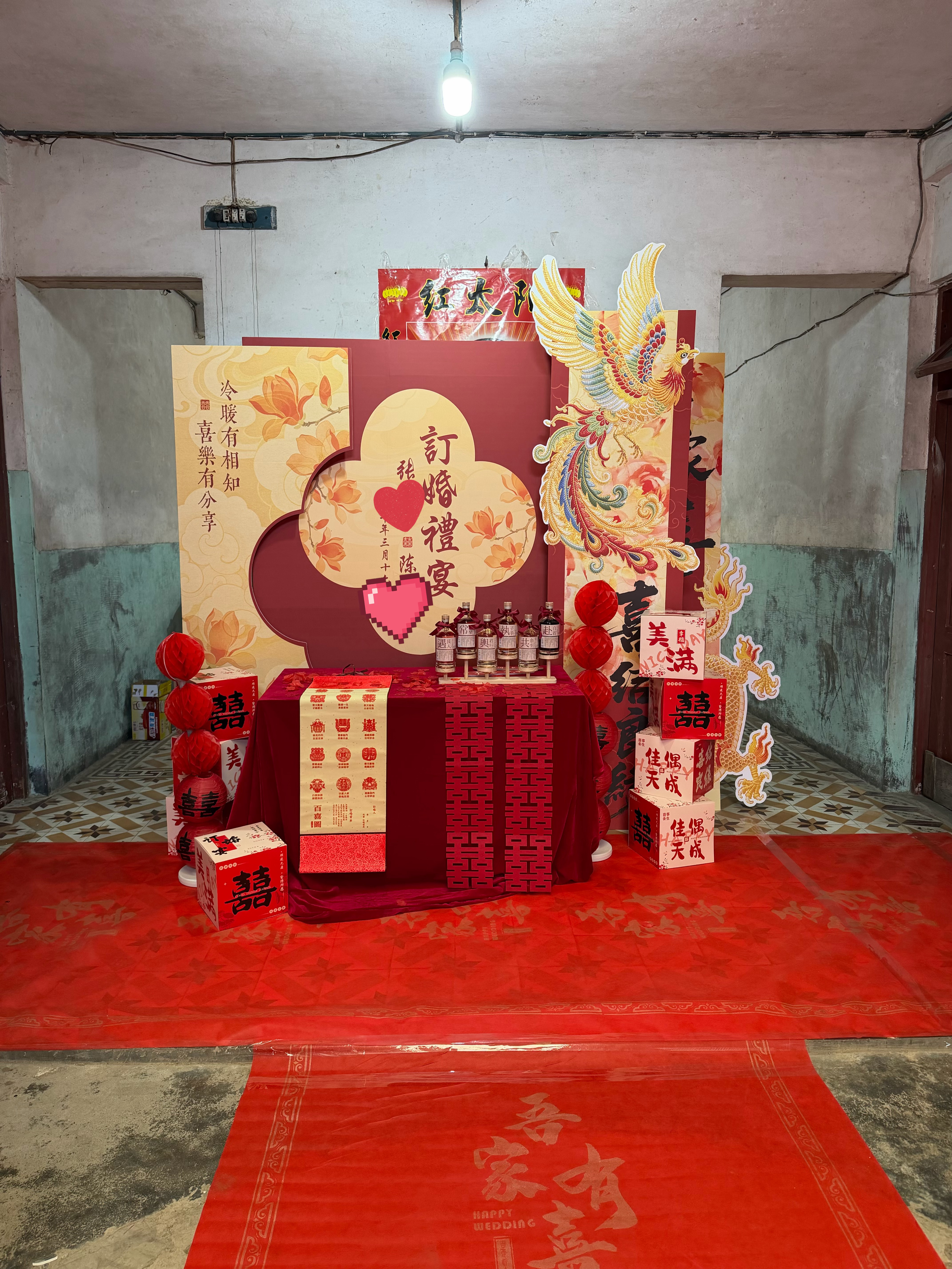 在线接订婚宴单