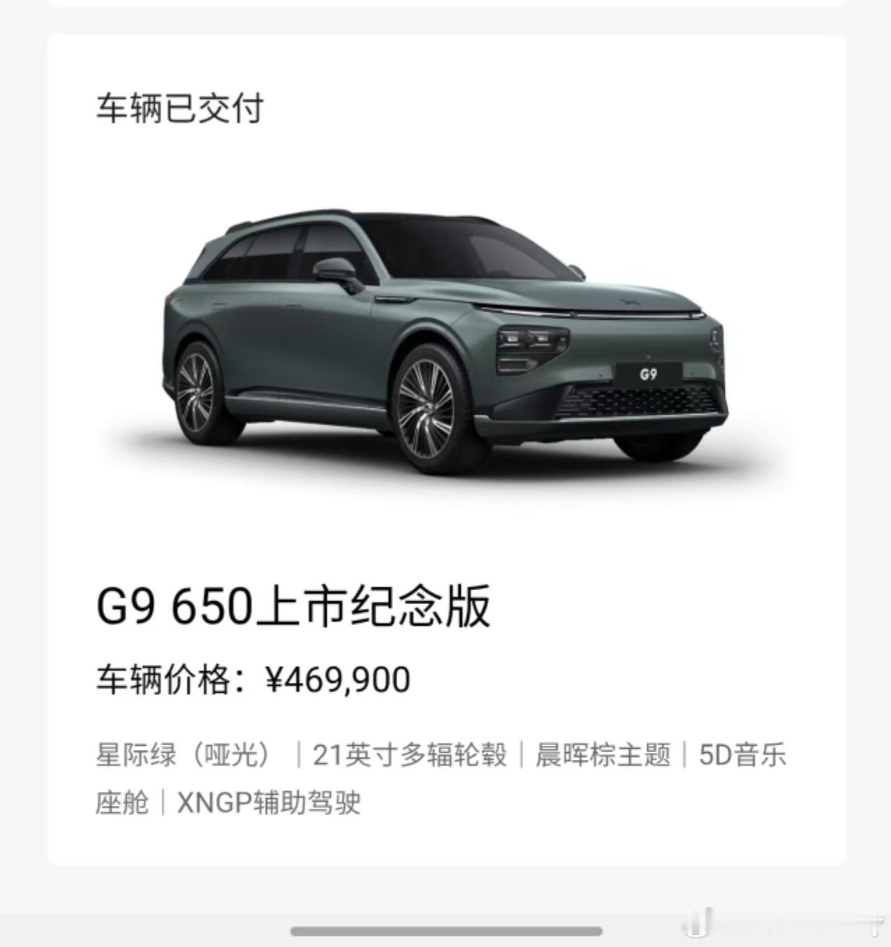现在回头看，三年前的车是真贵啊，47万买一台g9这个价格放到现在能买一台Gx+L