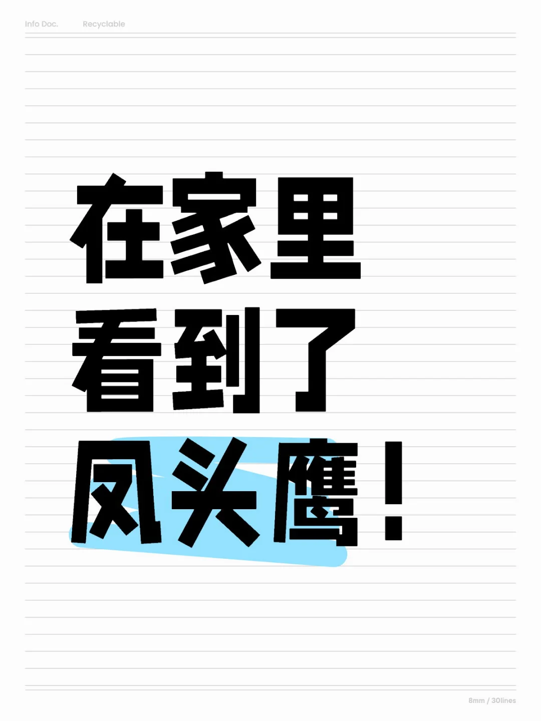 如图！
