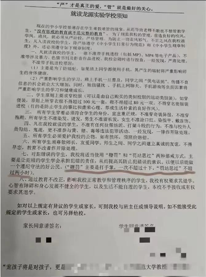 广东阳江，一份“新校规”让这家私立民办“龙源实验学校”出名了

今年开学前，家长