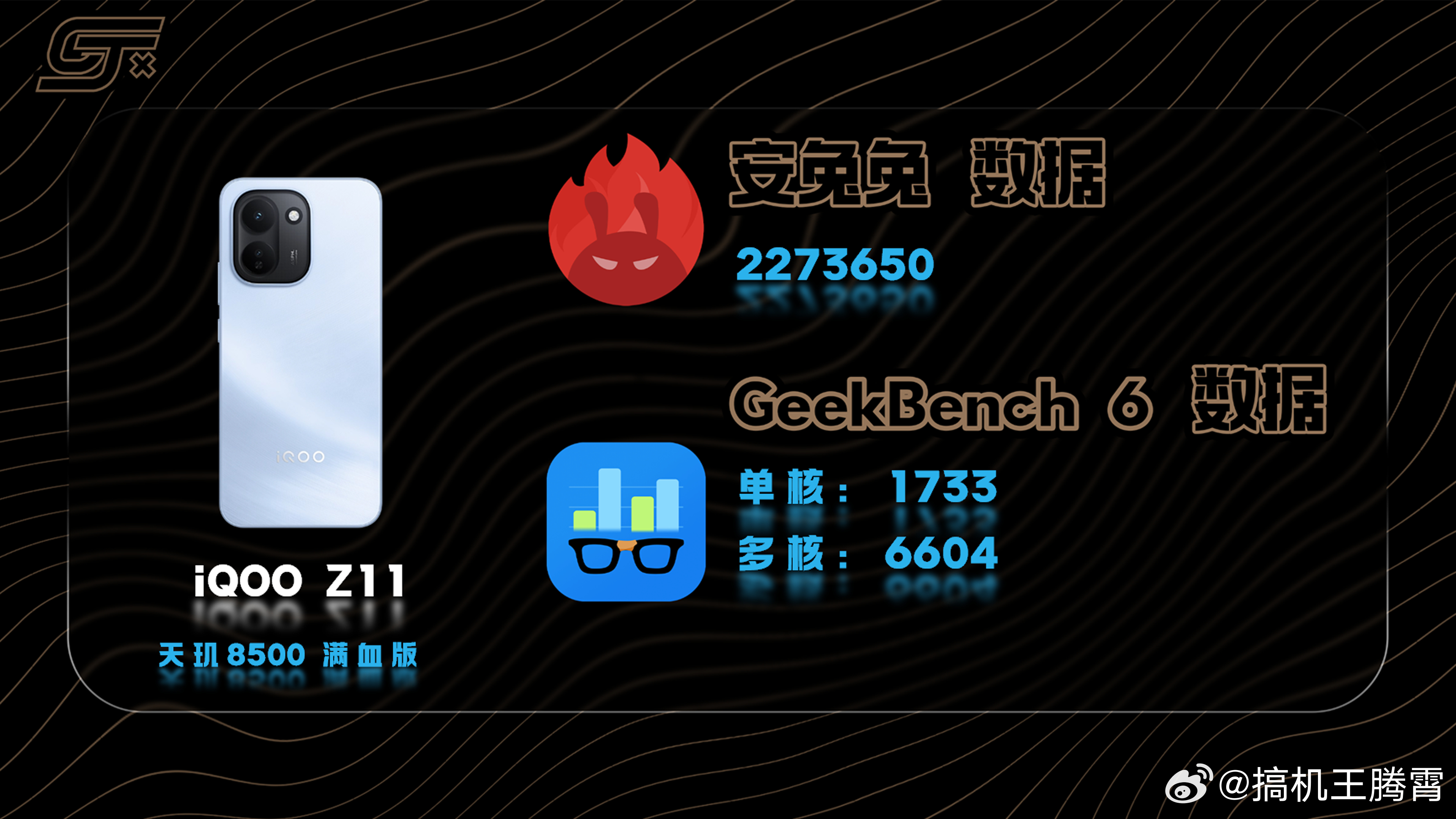 聊聊iQOO Z11我们测下来的实际表现，处理器是「天玑8500满血版」，安兔兔