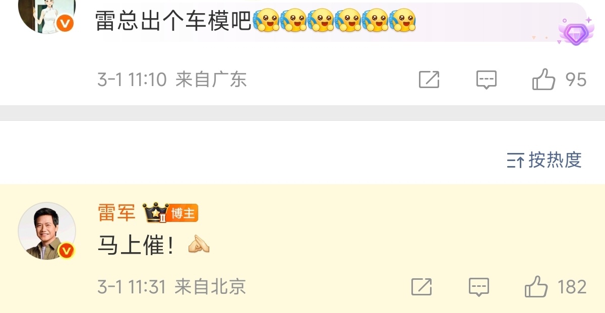 小米Vision GT有车模！这个我是真的想要