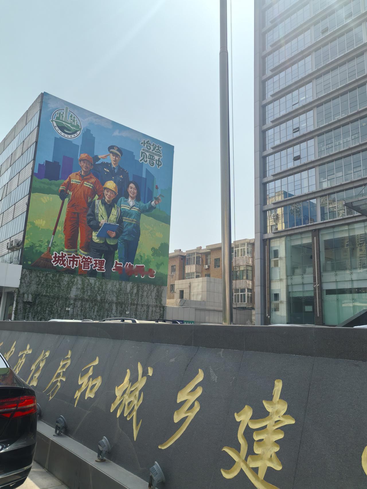 晋中市住房和城乡建设局下一步是否会改名城市更新局？
其实大规模城市建设结束后，城