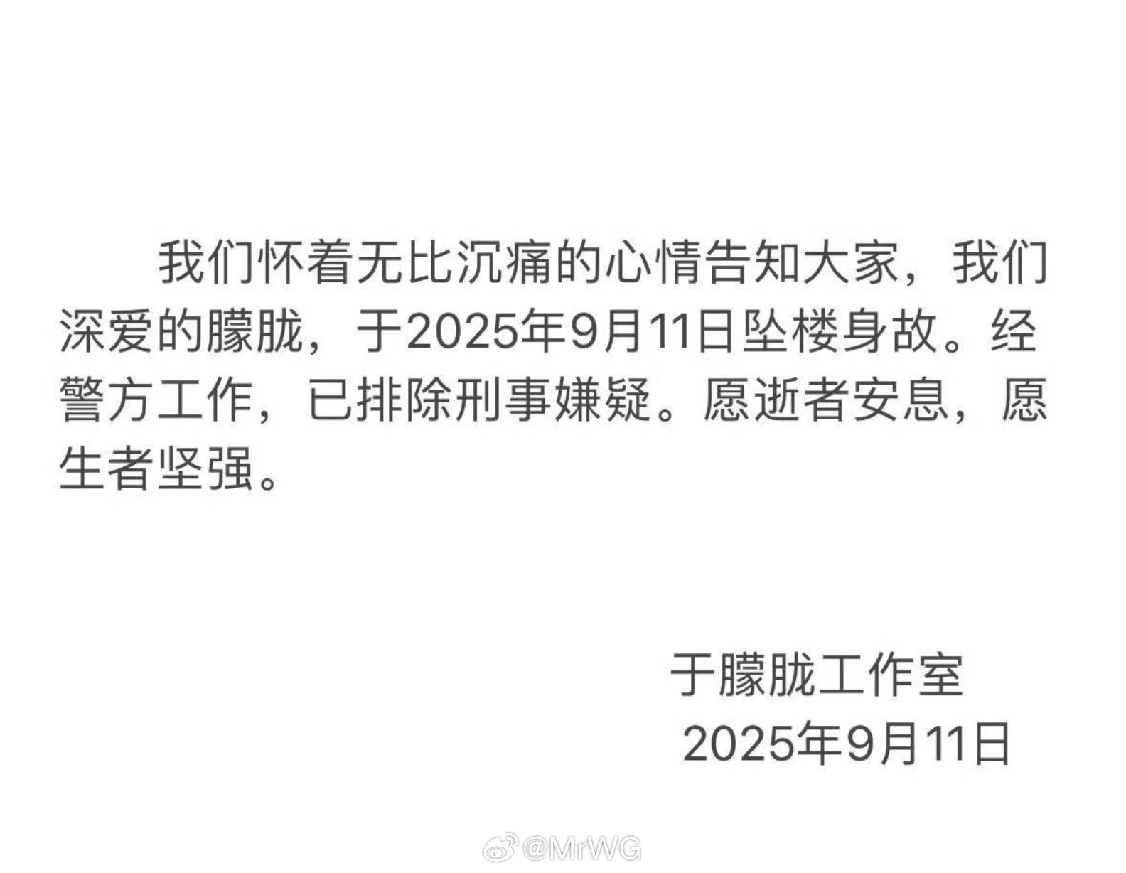 于朦胧去世于朦胧 内地演员于朦胧坠楼离世，年仅37岁。🕯️看到鲜活美好的生命逝