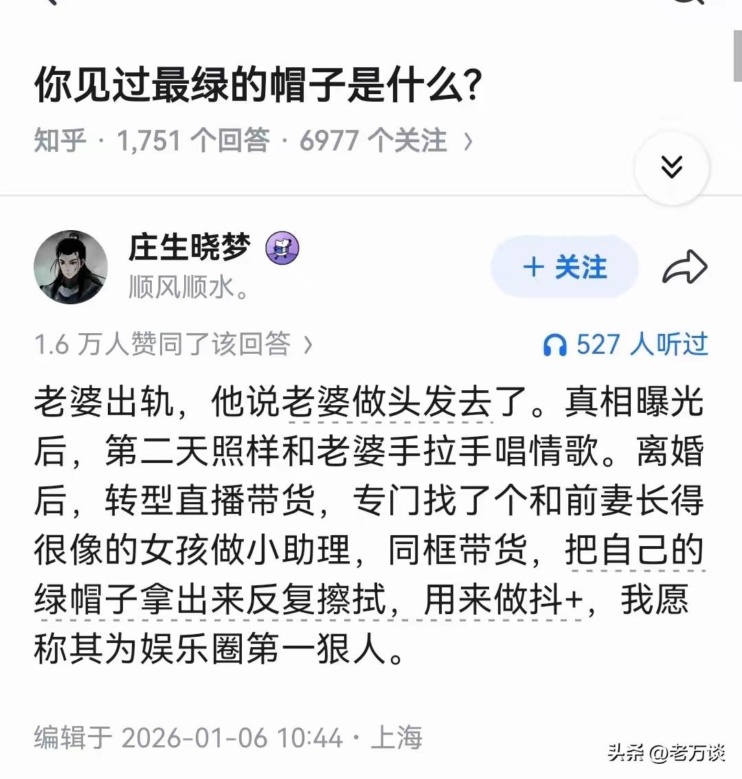 虽然他戴的是最绿的帽子，但是他做出了最狠的事情，绝对是个狠人，而且深藏不露，一般