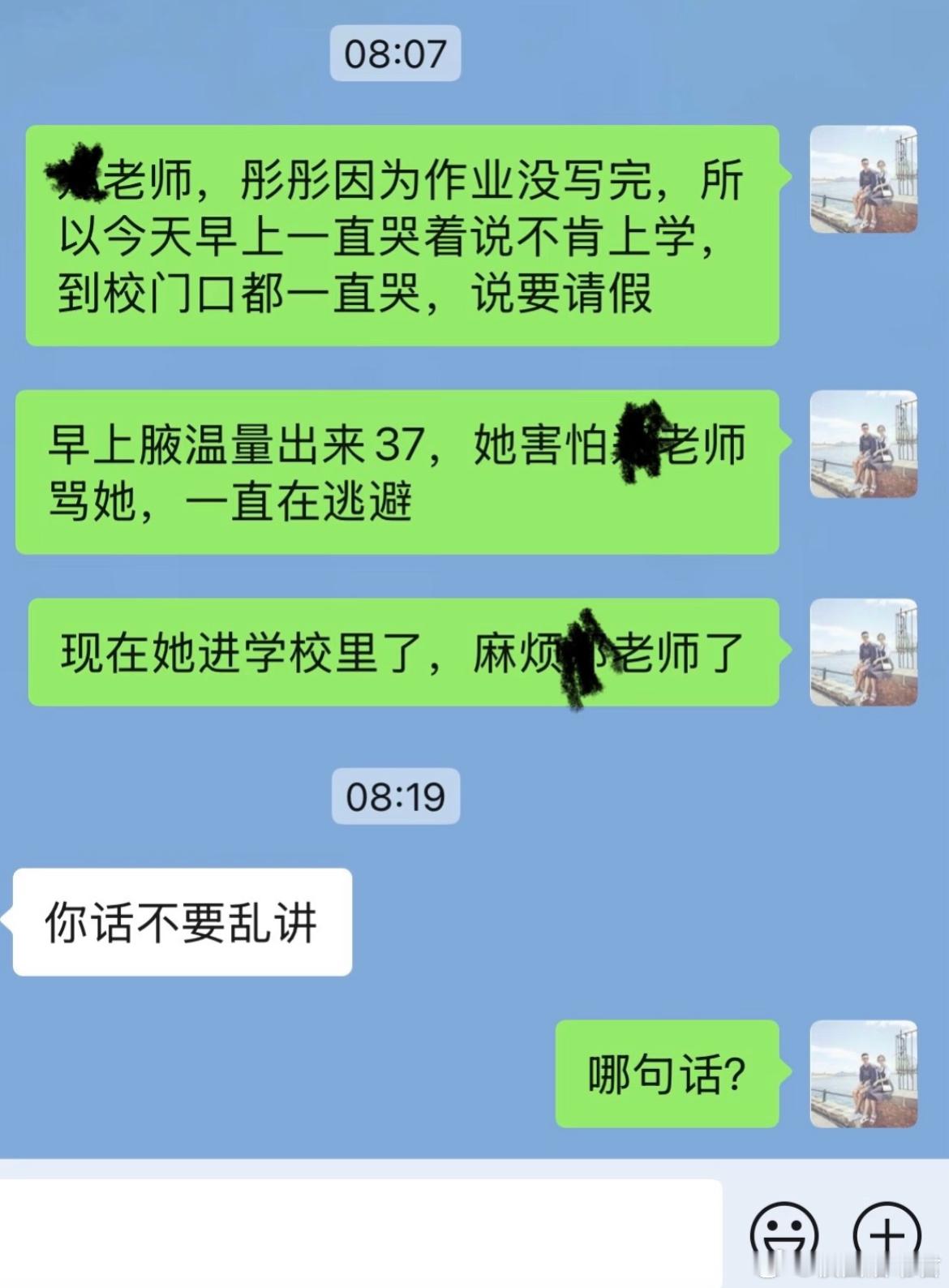 你话不要乱讲，我哪句话乱讲了？ ​​​