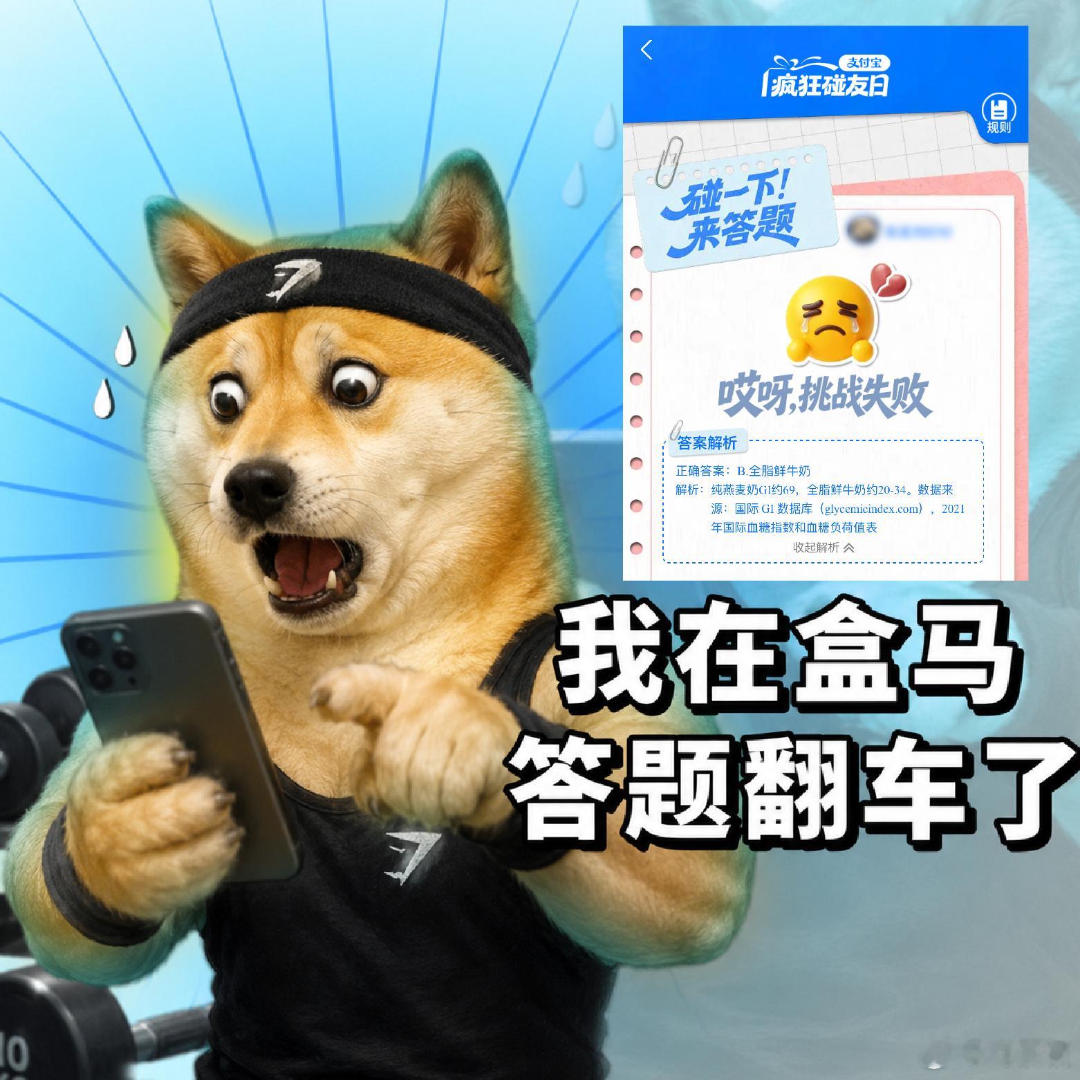 🌿Keep官方为支付宝答题用户避坑🌿        最近健身圈有点热闹，不是