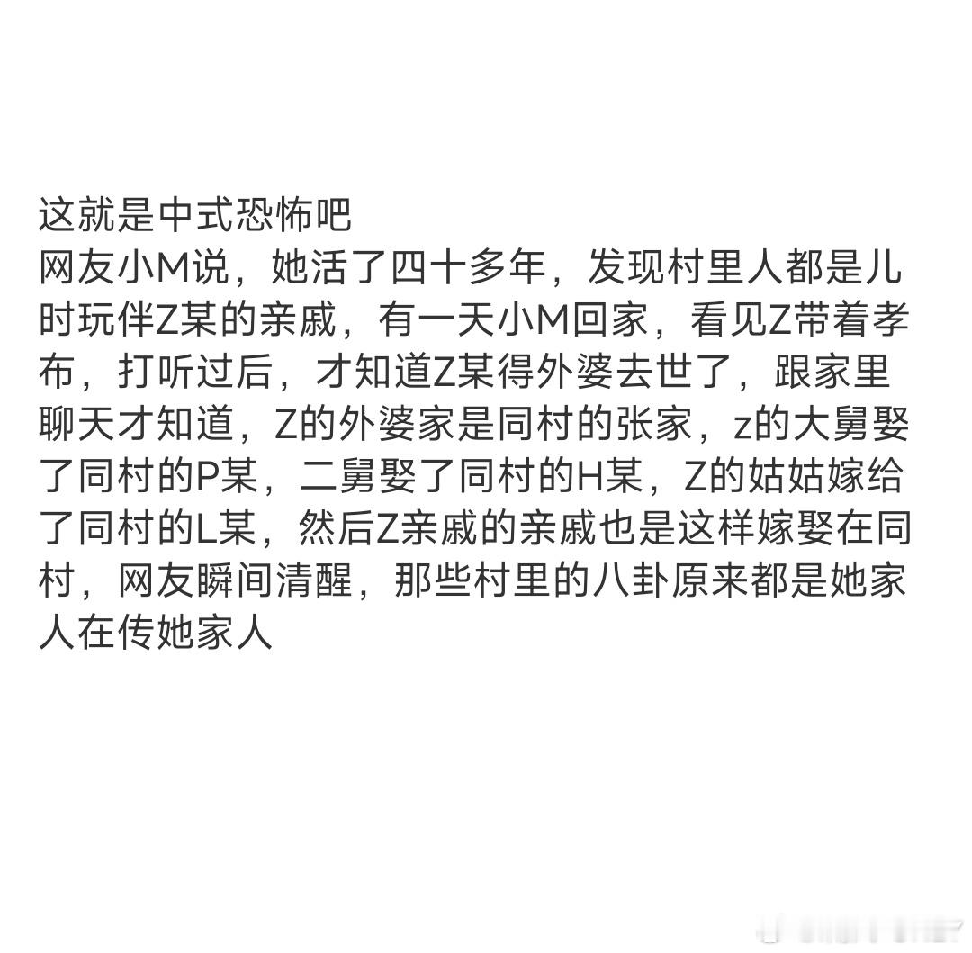 这就是中式恐怖吧，上了年纪才明白这些人情世故背后的套路突然意识到自己上年纪的瞬间