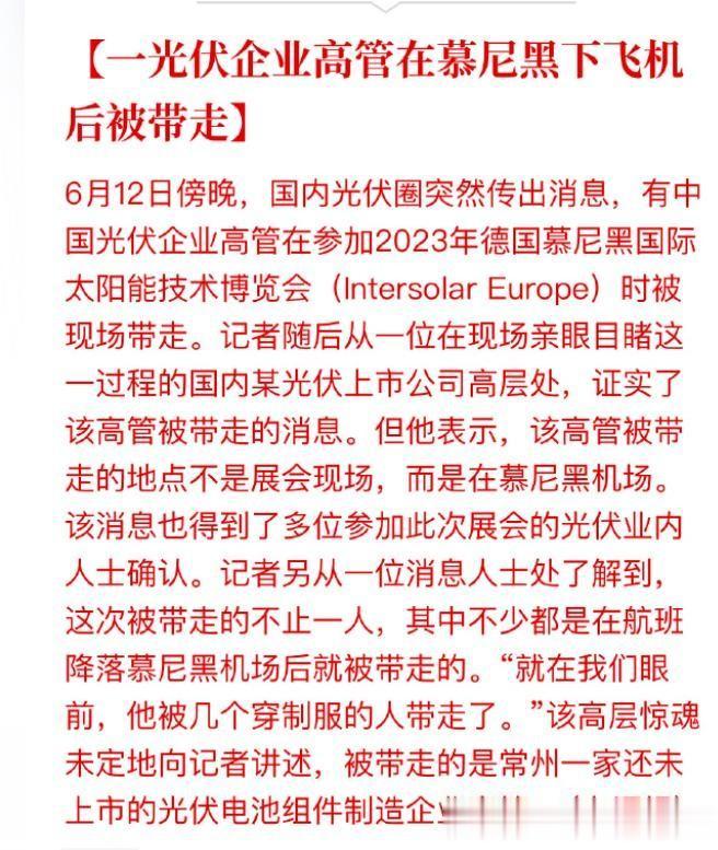 
看见没？德国人想学美国搞阿尔斯通了。
你们以为的博弈，处心积虑，一个计谋连着一