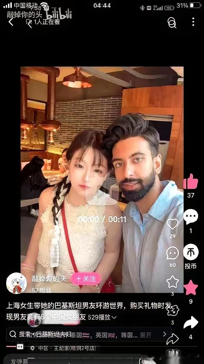 这个上海姑娘，外语专业，形象也不错，但是她在用交友软件谈了个巴基斯坦留学生。
这