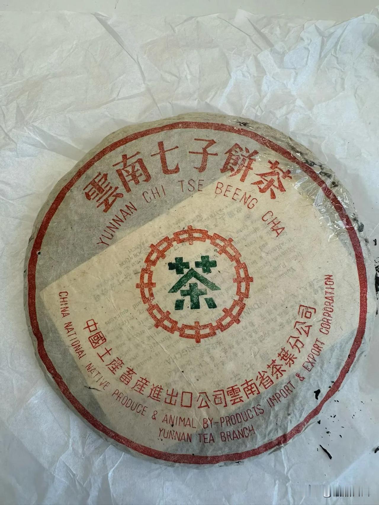 80年代厚纸8592熟，干仓真品，最后一片，真经典。勐海茶厂经典茶。80年代厚纸