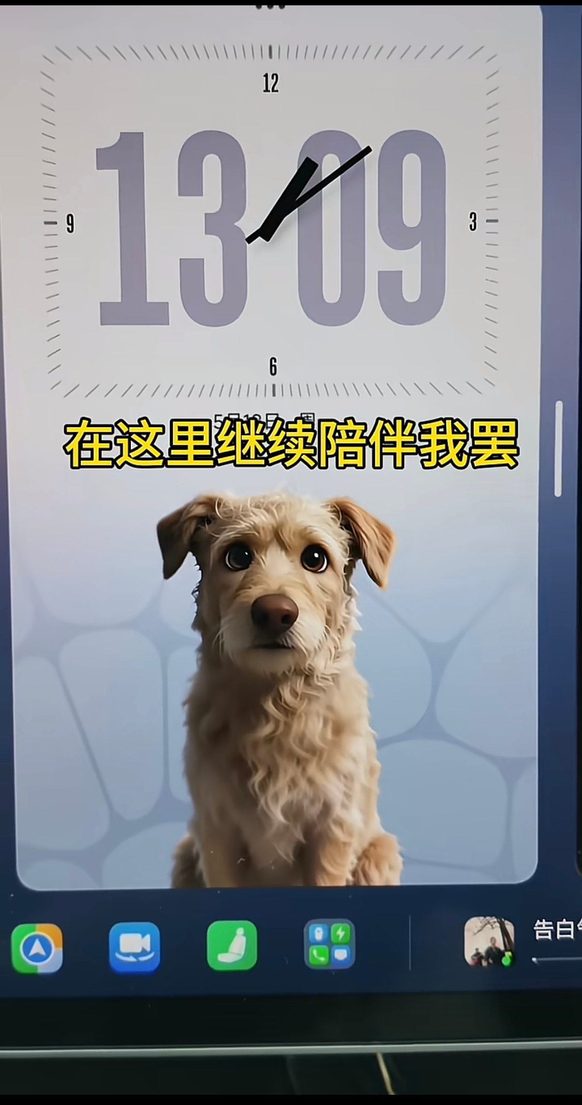 小米汽车的AI萌宠，让不少车主陷入了回忆杀，甚至泪目~这或许就是科技带给人的美好