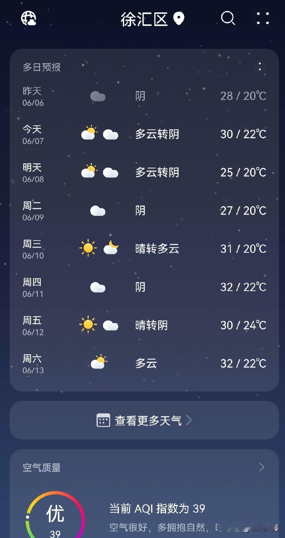 空气质量“优”，再看看这舒适的温度，连空调、电扇都不用开。难怪被50℃高温折腾的