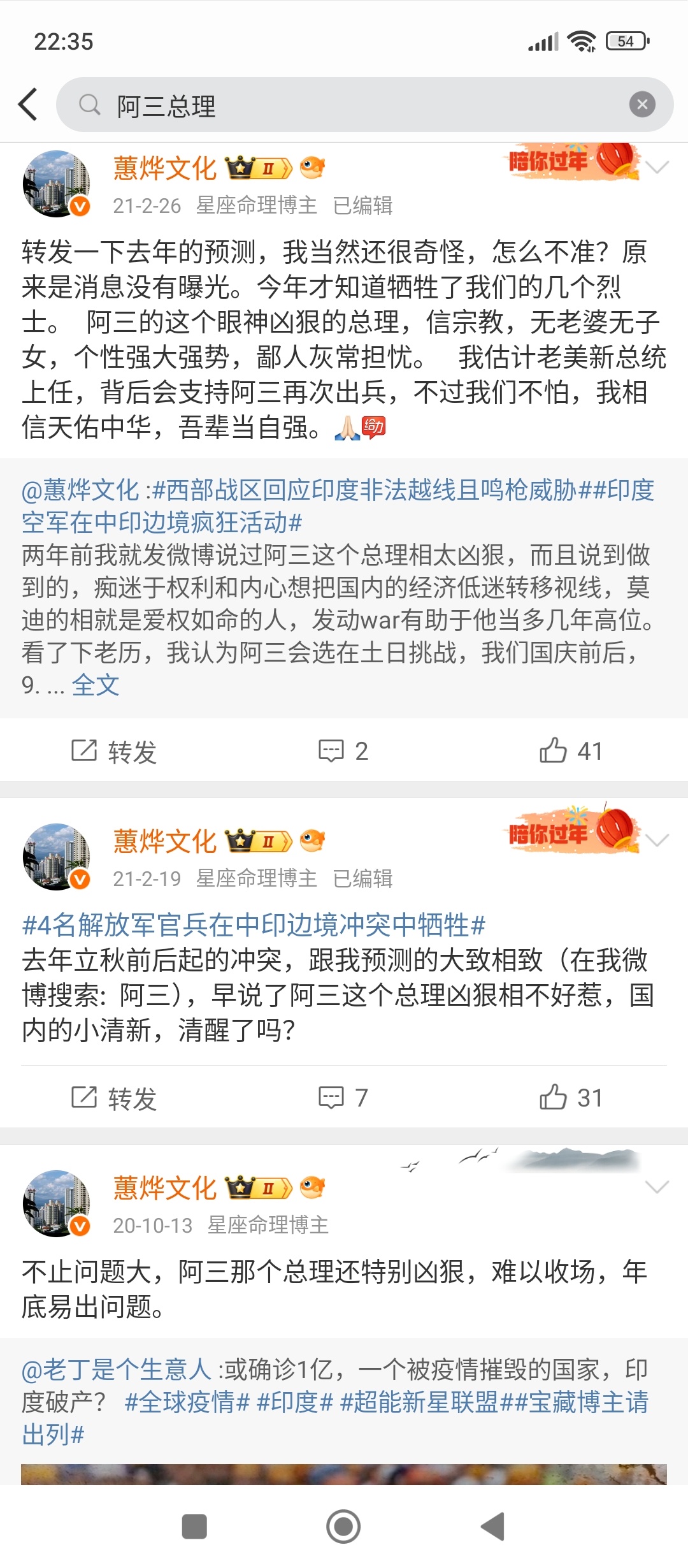 巴基斯坦称遭印度导弹袭击几年前写过这个莫迪老仙眼神凶狠，冷酷无情的人，狡诈自大有