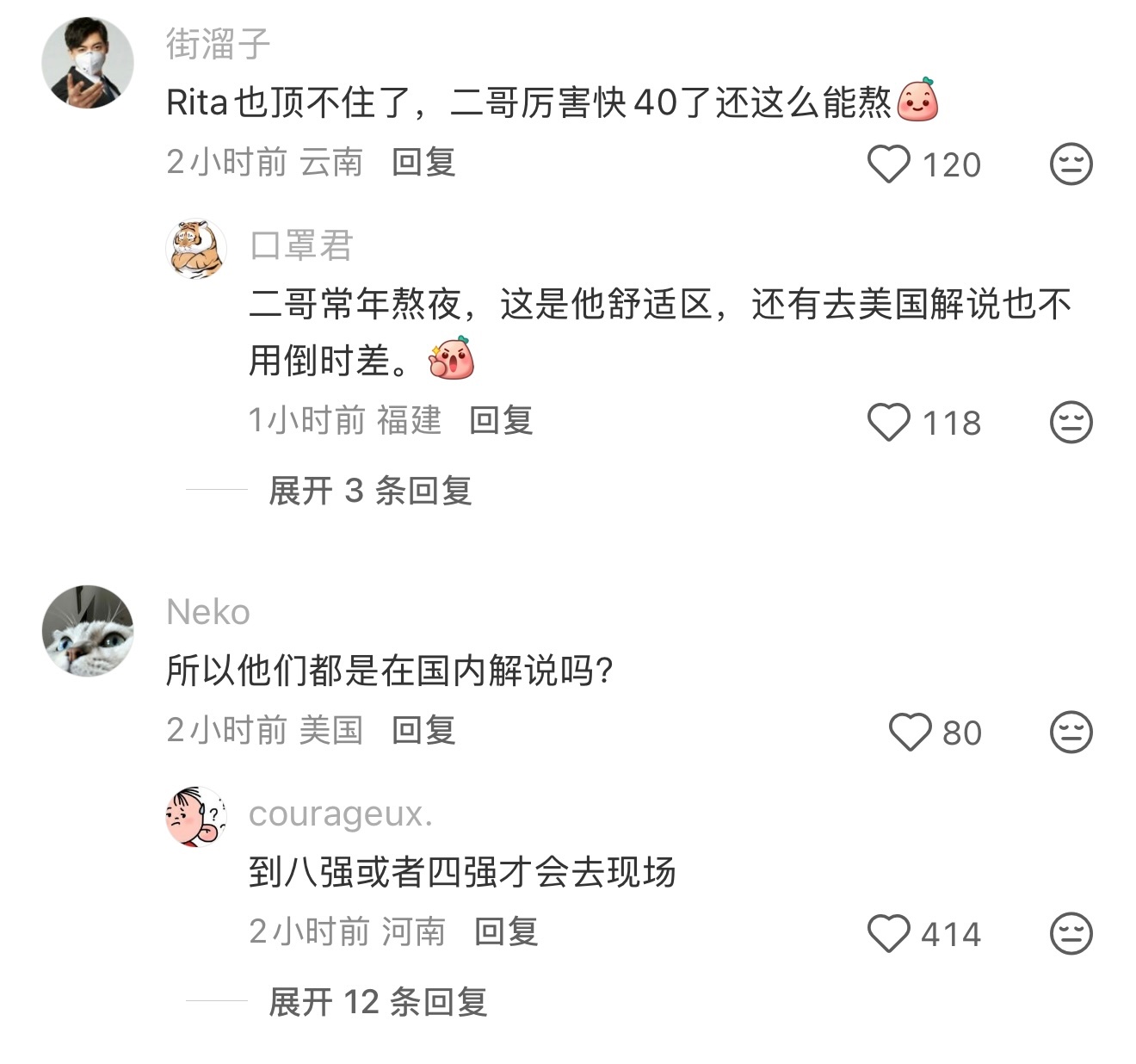 拳头你没有心，这阴间观赛时间，昨晚的米勒老师快熬穿飞升了英雄联盟2026全球总决