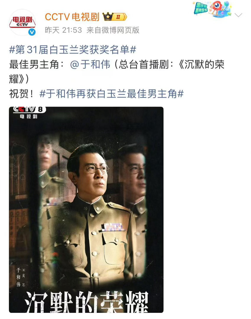 2026于和伟左手影帝右手视帝 于和伟2026年的战绩确实太硬了！先是北影节影帝