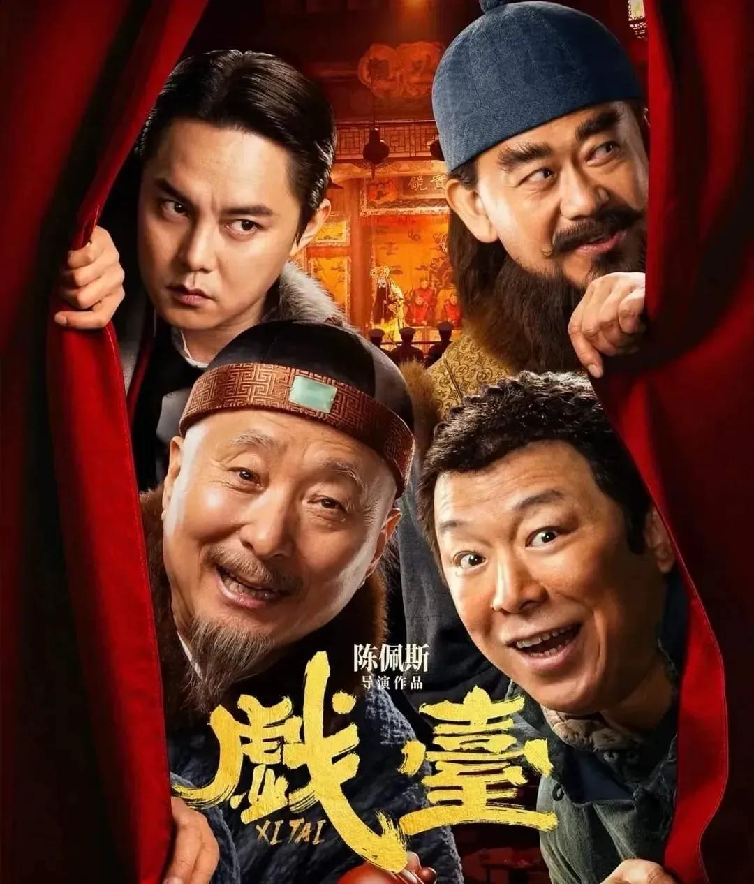片酬？我不要了。”黄渤这一笔划下去，划掉的不仅是数字，更是娱乐圈那条“咖位决定身