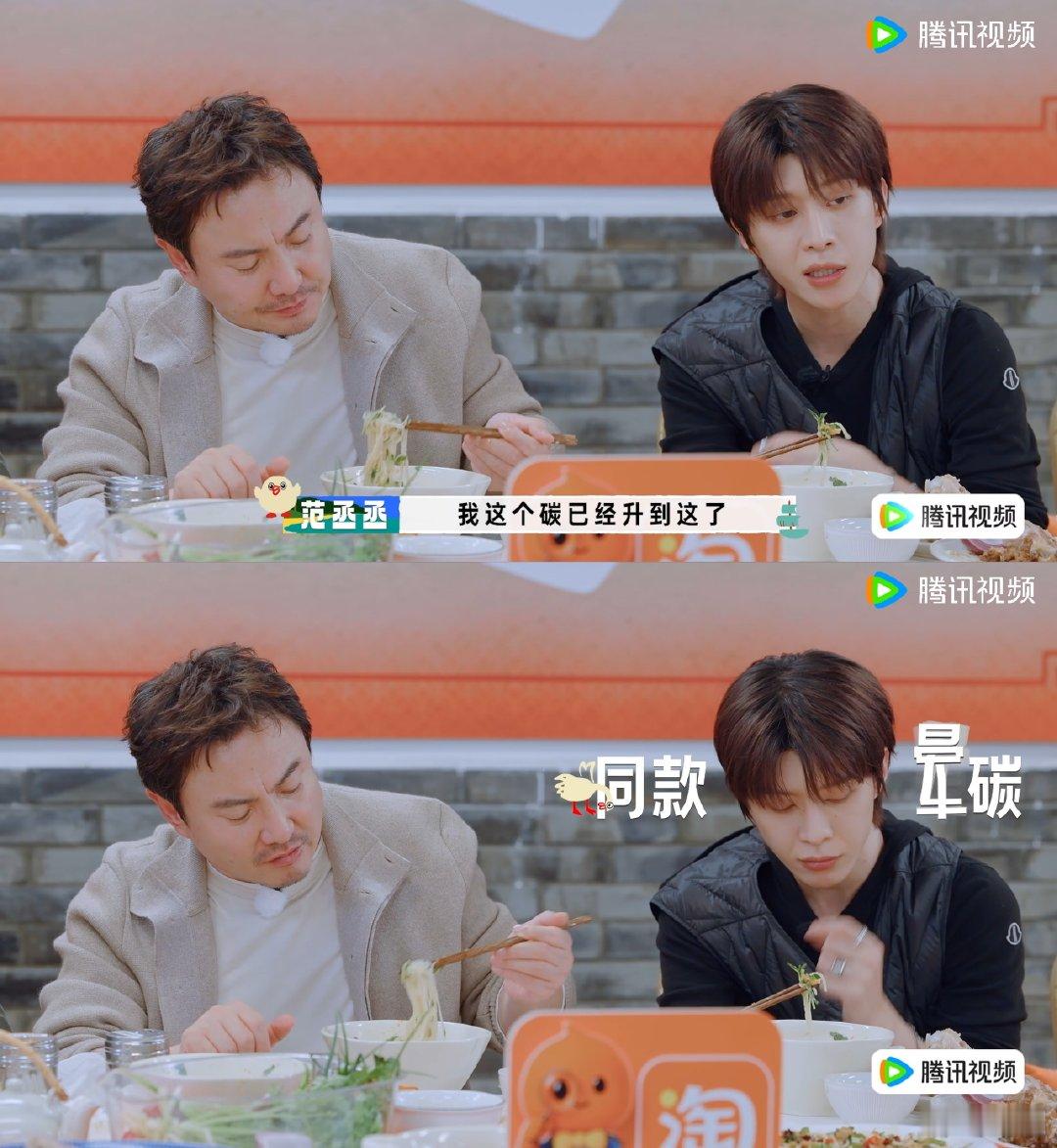 白敬亭王安宇范丞丞吃贾冰的饭晕碳了好奇贾冰手艺到底有多绝的一定要看这段，白敬亭王