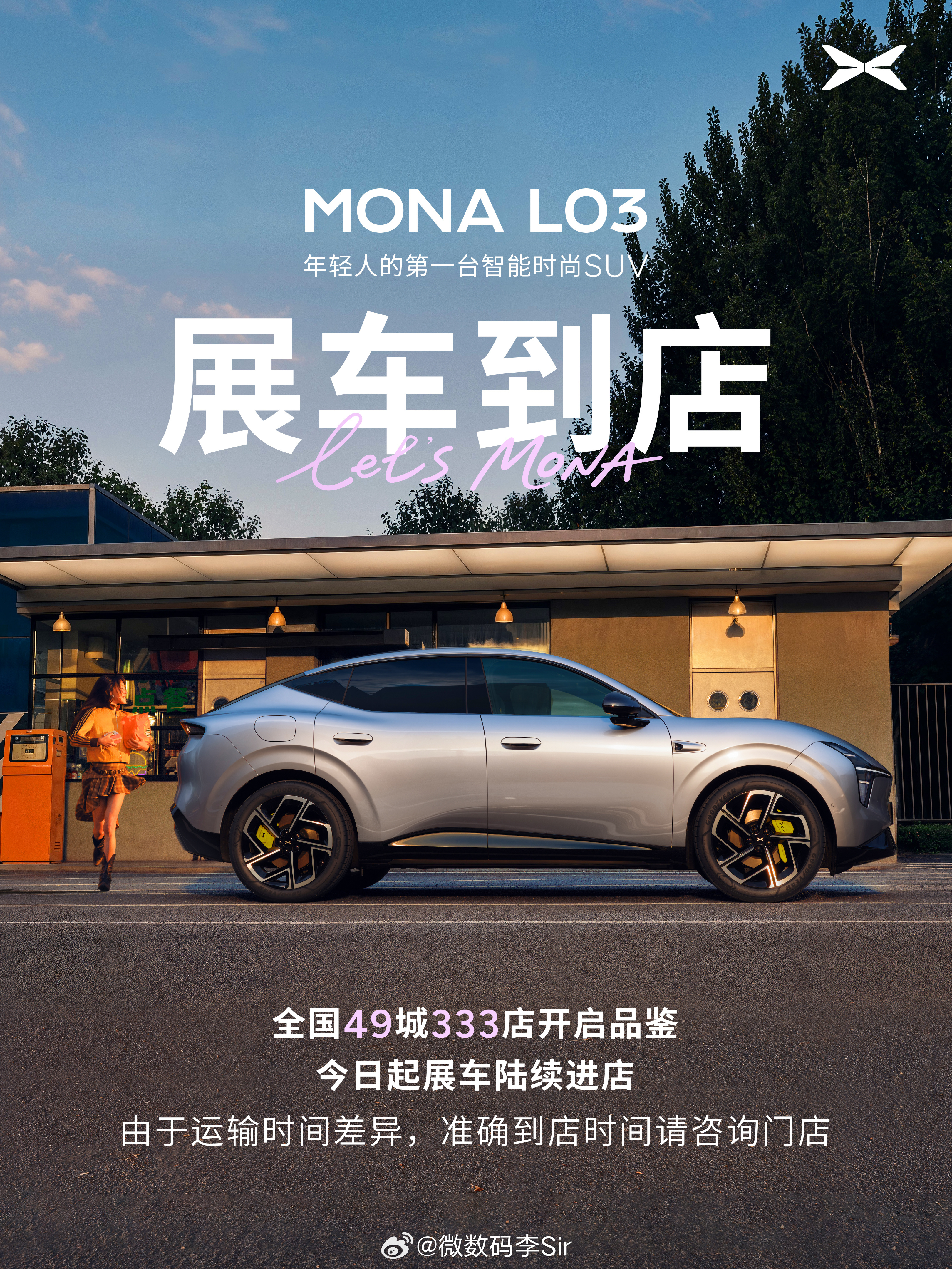 小鹏MONAL03全国展车到店从期待到相见，年轻人的第一台智能时尚SUV——小鹏