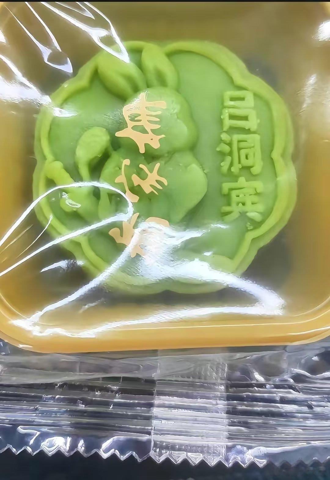 刷帖子看到一个很歹毒的月饼 ​​​