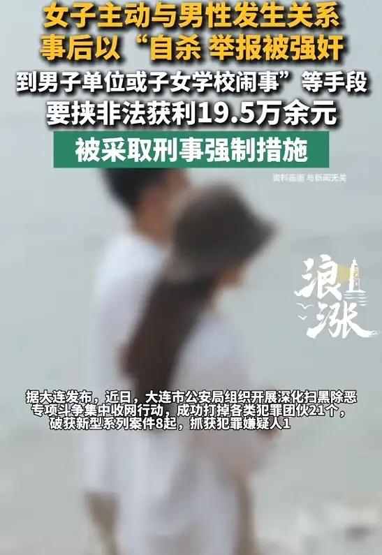 "被白嫖了？"9月3日报道，一女子明知男子有家庭，还与他发展为不正当关系，后来女