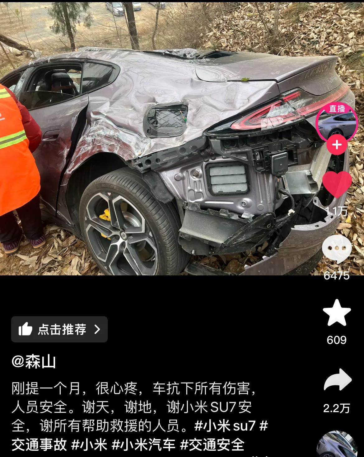 小米汽车又要火了！坠崖从二三十米的高度，车摔成这样了电瓶没起火，车门打开，离谱的