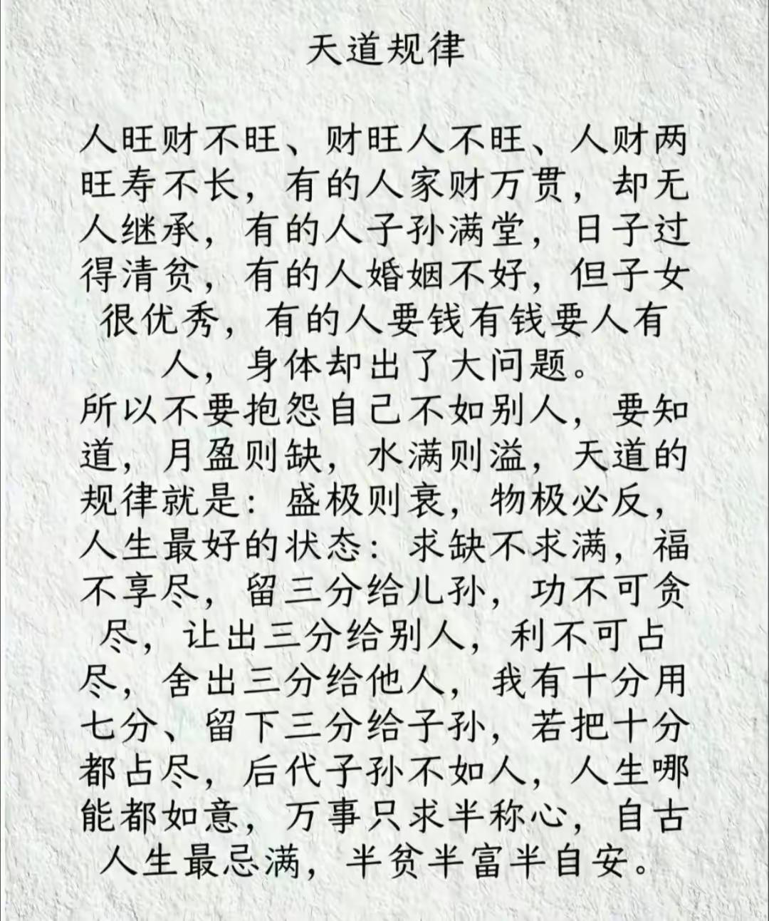 凡事只求半称心，愿你岁月无波澜，敬我余生不悲欢。