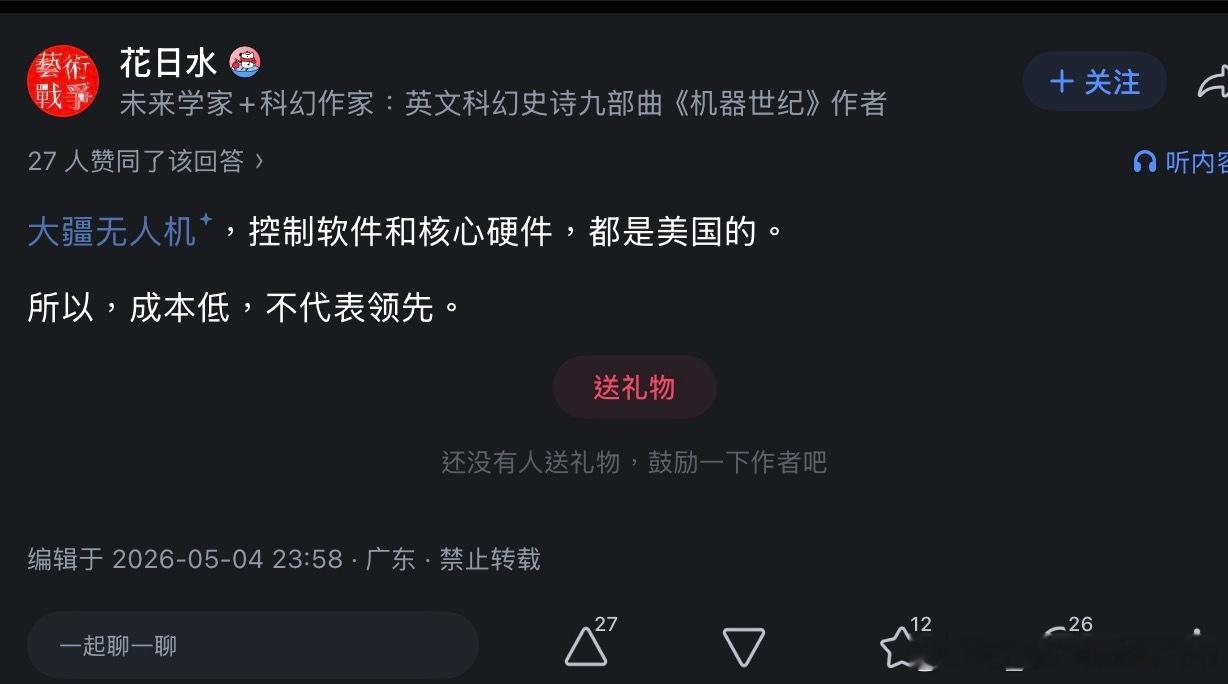 嫌《三体》写得不如自己文笔好，写了“九部曲”却无人问津，动不动就黑国货，自称是英