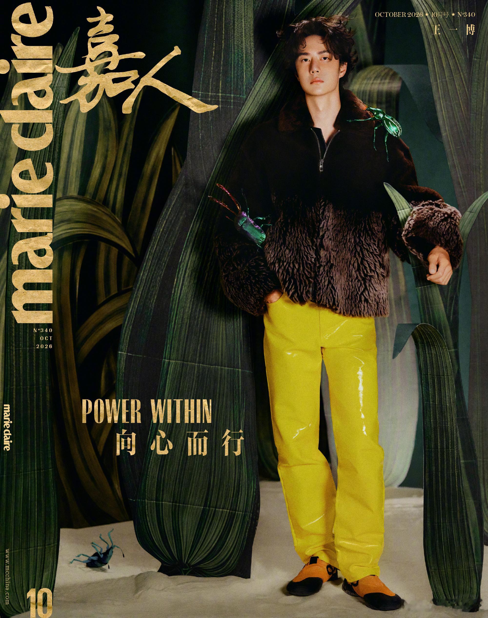 王一博 × 嘉人 Marie Claire October 2026正式封面揭晓