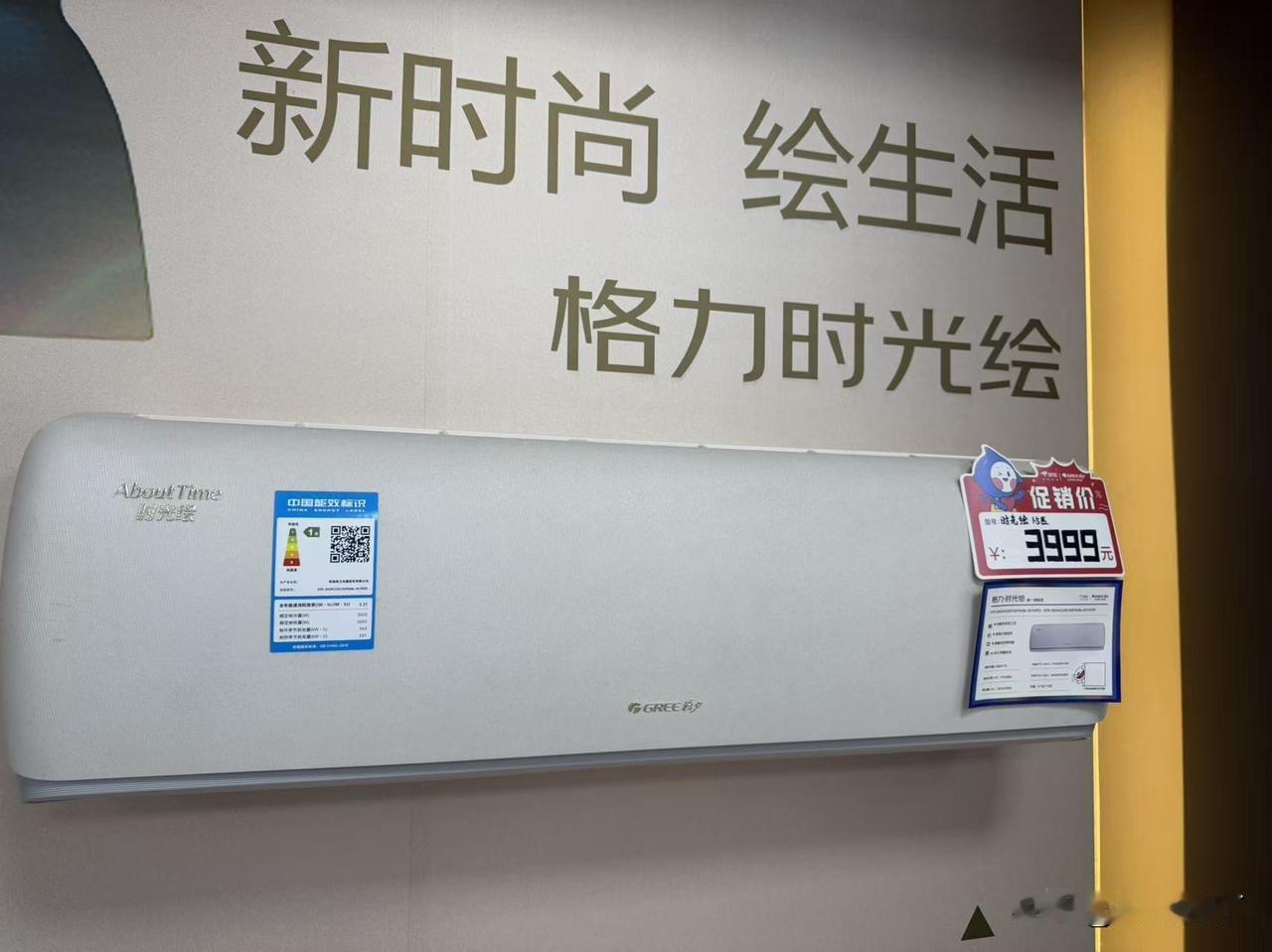 一向抠抠搜搜、精打细算的中年女老师，买空调豪横了一次。

斜对面的同事也刚装完房