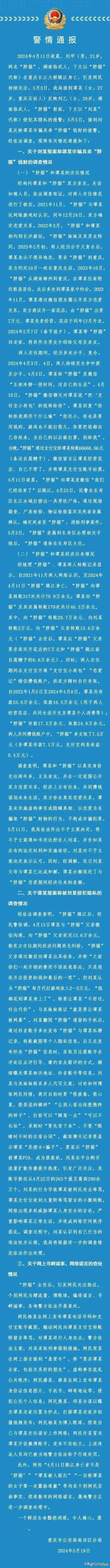 惊讶不？胖猫事件有2个“捞女”，一个捞取金钱，一个捞取流量！

胖猫事件让人们认
